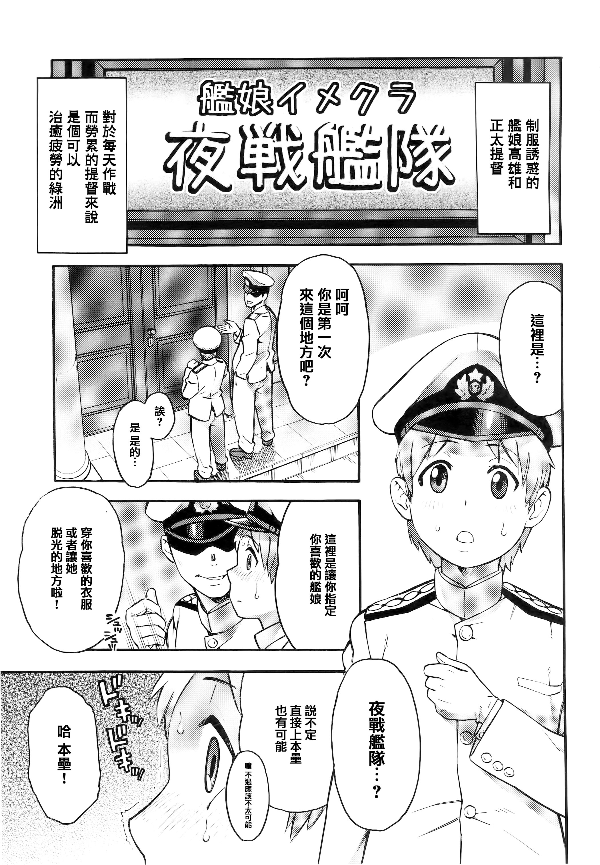 (C89) [SOLID AIR (ぞんだ)] イメクラ艦娘高雄さんとショタ提督 (艦隊これくしょん -艦これ-) [中国翻訳]