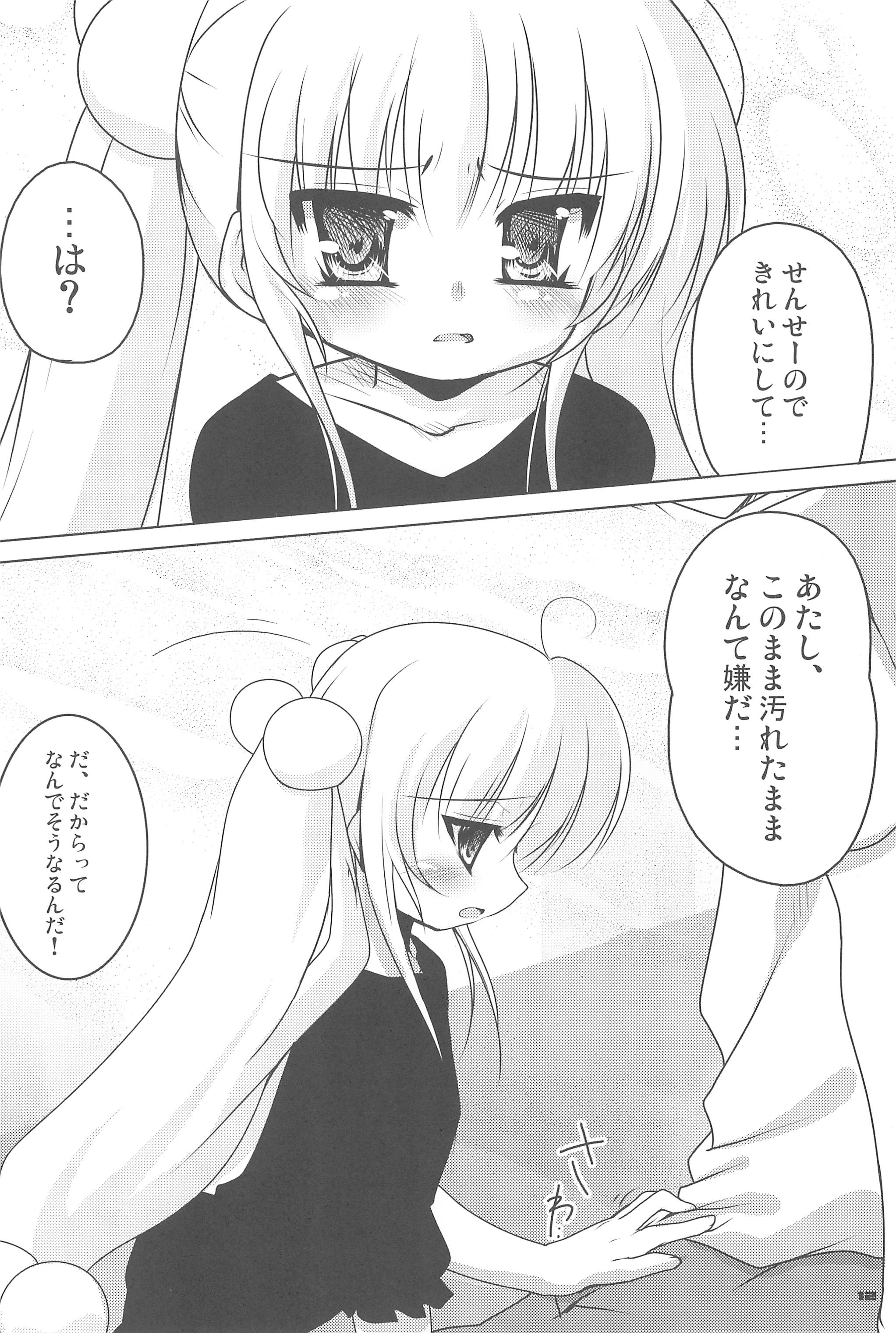 (ぷにケット16) [65535あべぬー。 (赤人)] こくはくのじかん ～こどものじかん本総集編+α～ (こどものじかん)