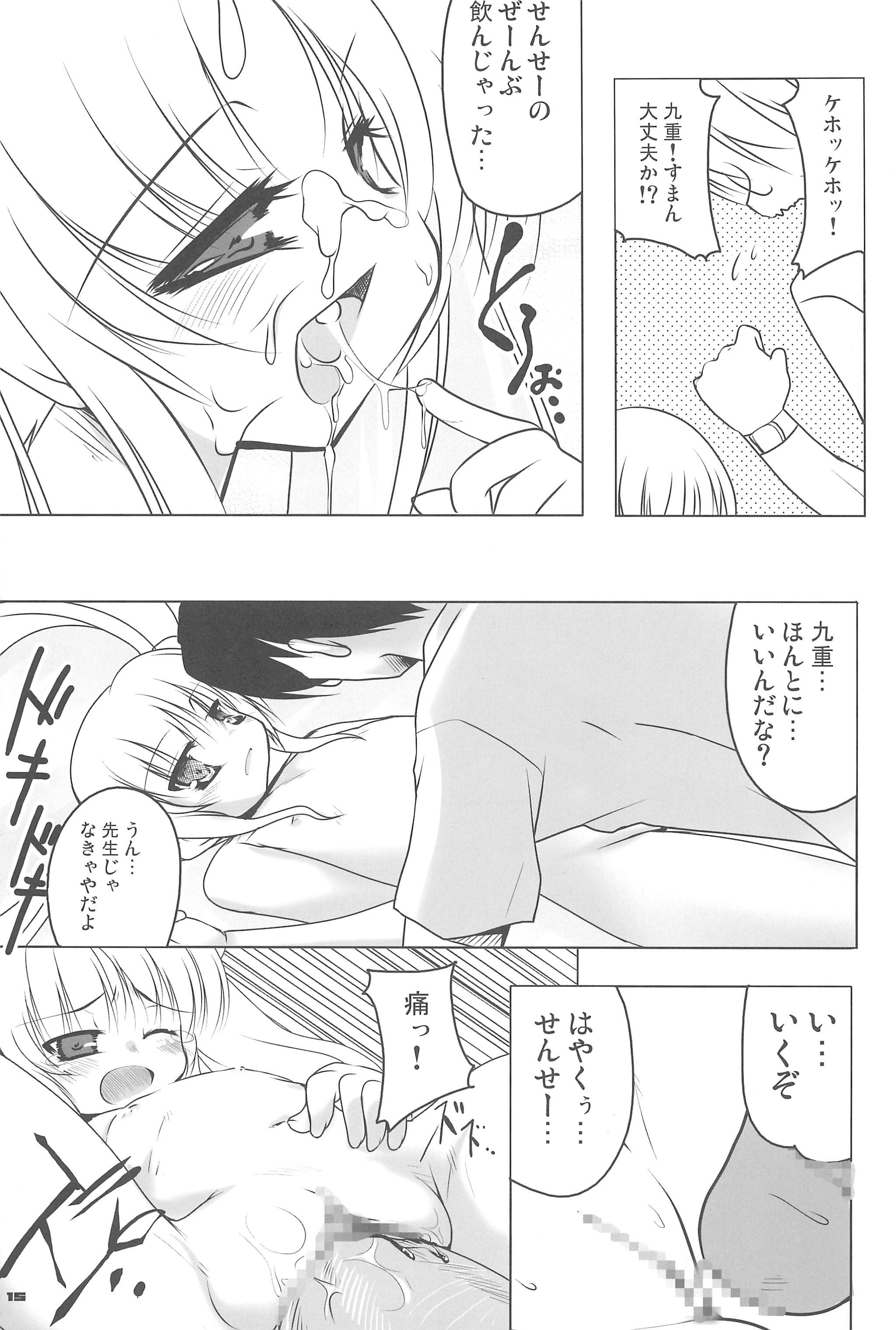 (ぷにケット16) [65535あべぬー。 (赤人)] こくはくのじかん ～こどものじかん本総集編+α～ (こどものじかん)