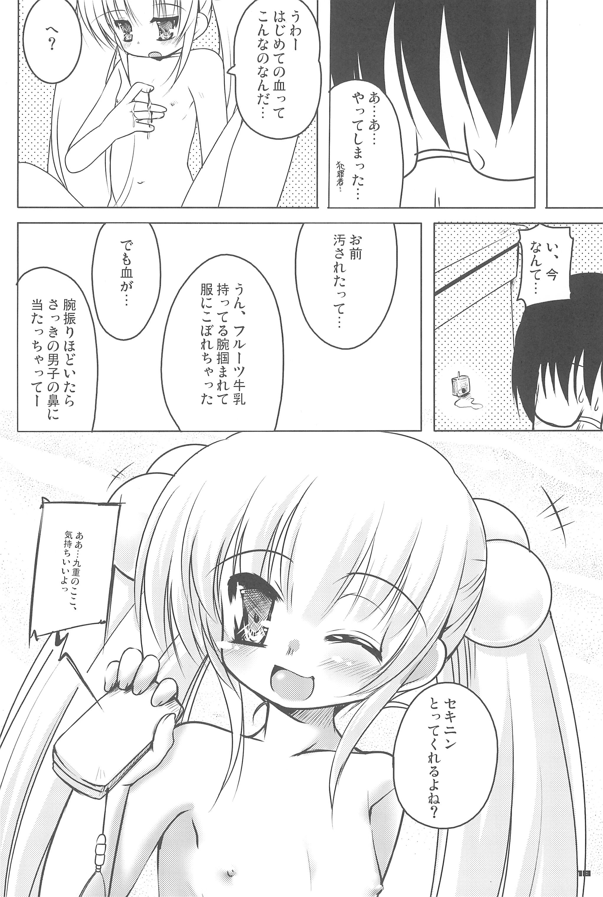 (ぷにケット16) [65535あべぬー。 (赤人)] こくはくのじかん ～こどものじかん本総集編+α～ (こどものじかん)