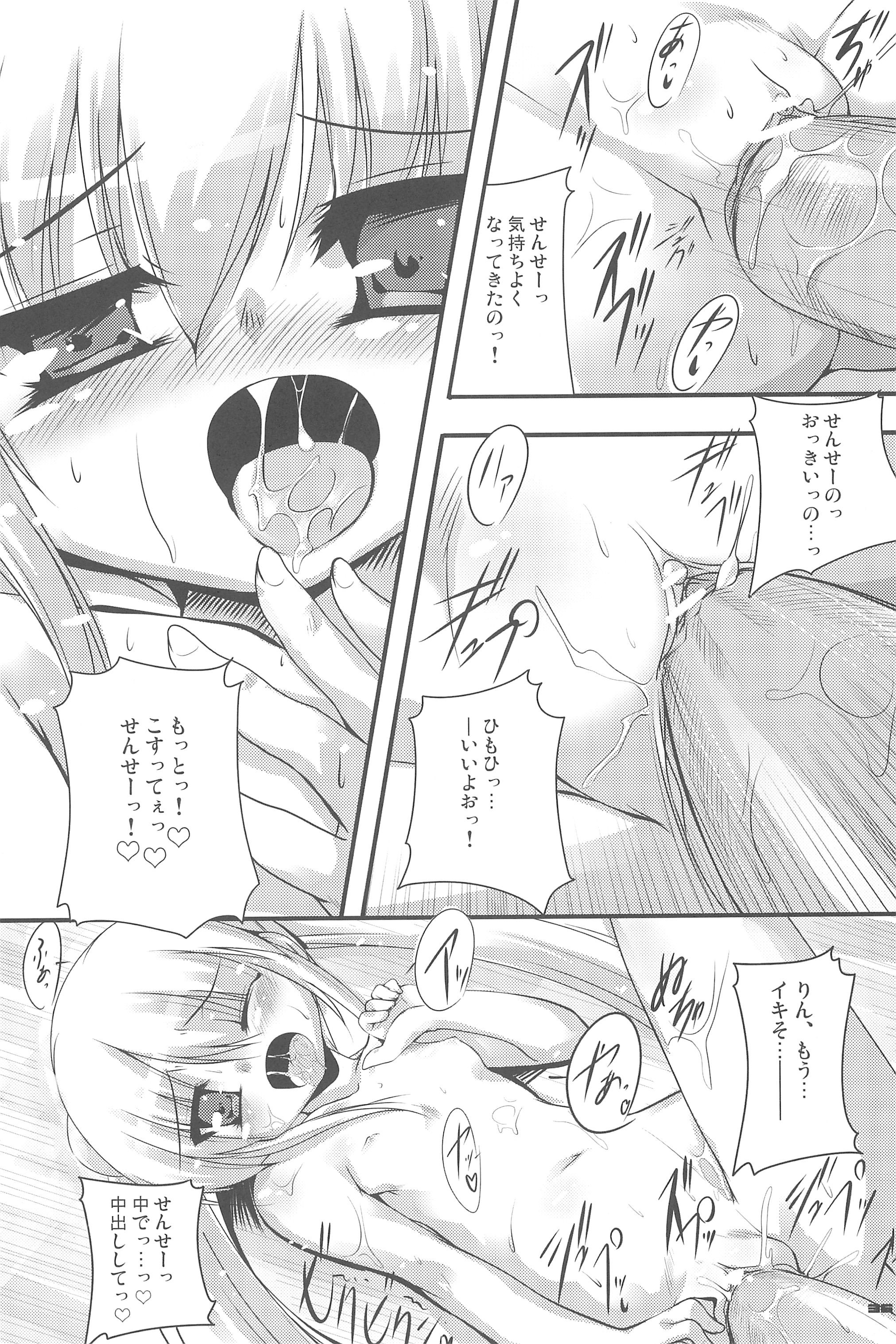 (ぷにケット16) [65535あべぬー。 (赤人)] こくはくのじかん ～こどものじかん本総集編+α～ (こどものじかん)