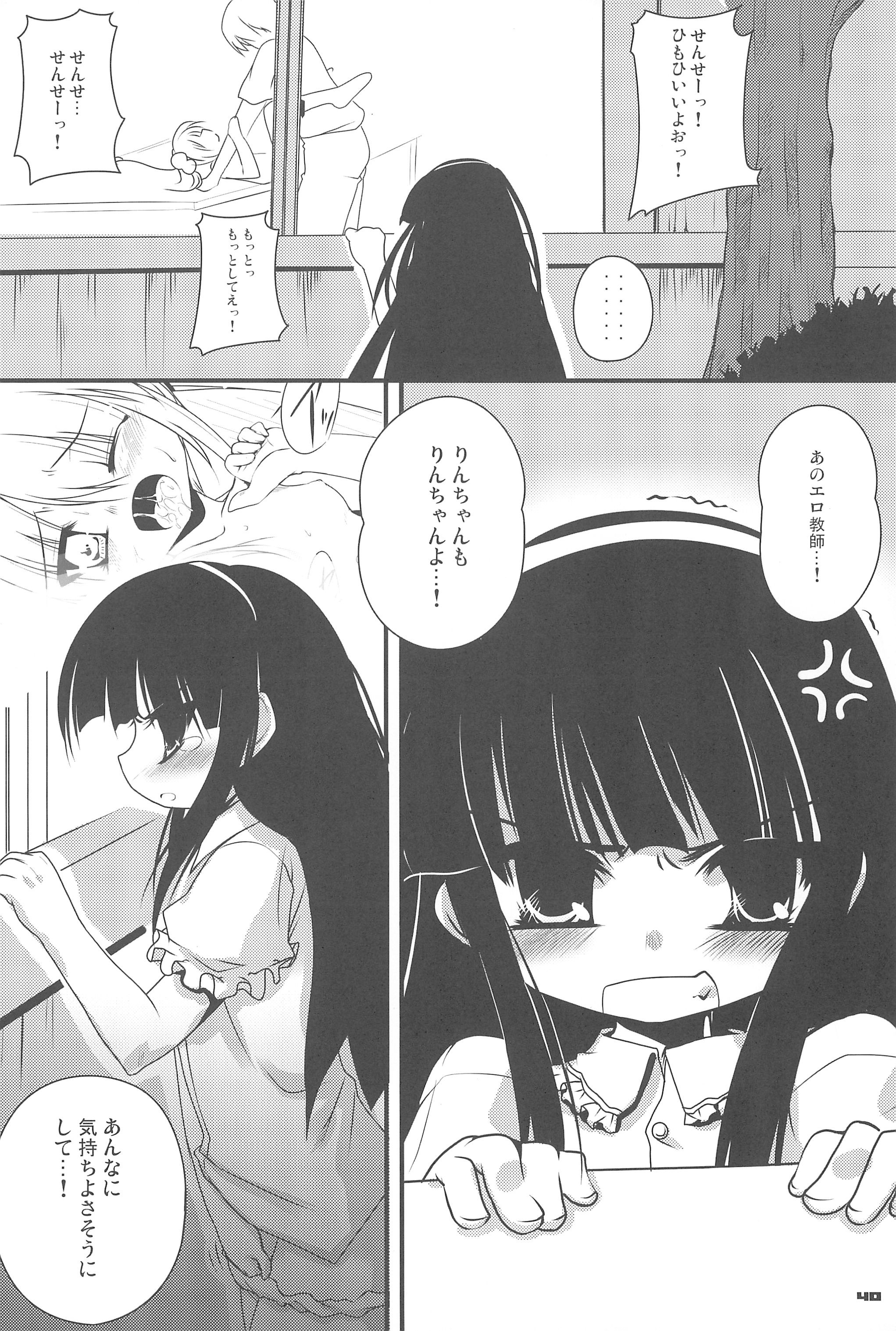 (ぷにケット16) [65535あべぬー。 (赤人)] こくはくのじかん ～こどものじかん本総集編+α～ (こどものじかん)