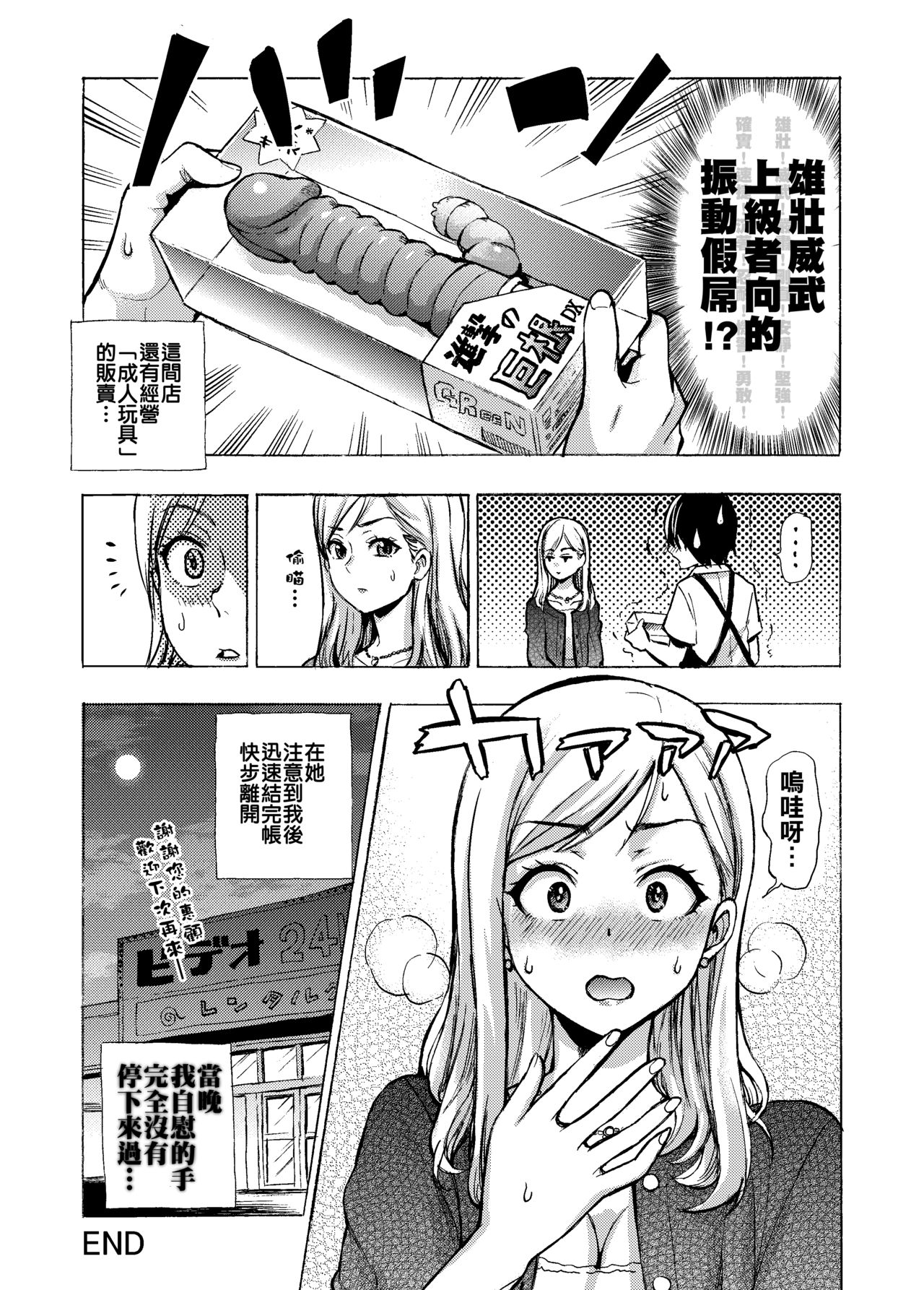 [PUKARA]体験談詩い２編集マンガ。お姉さんの方も止まらるた。