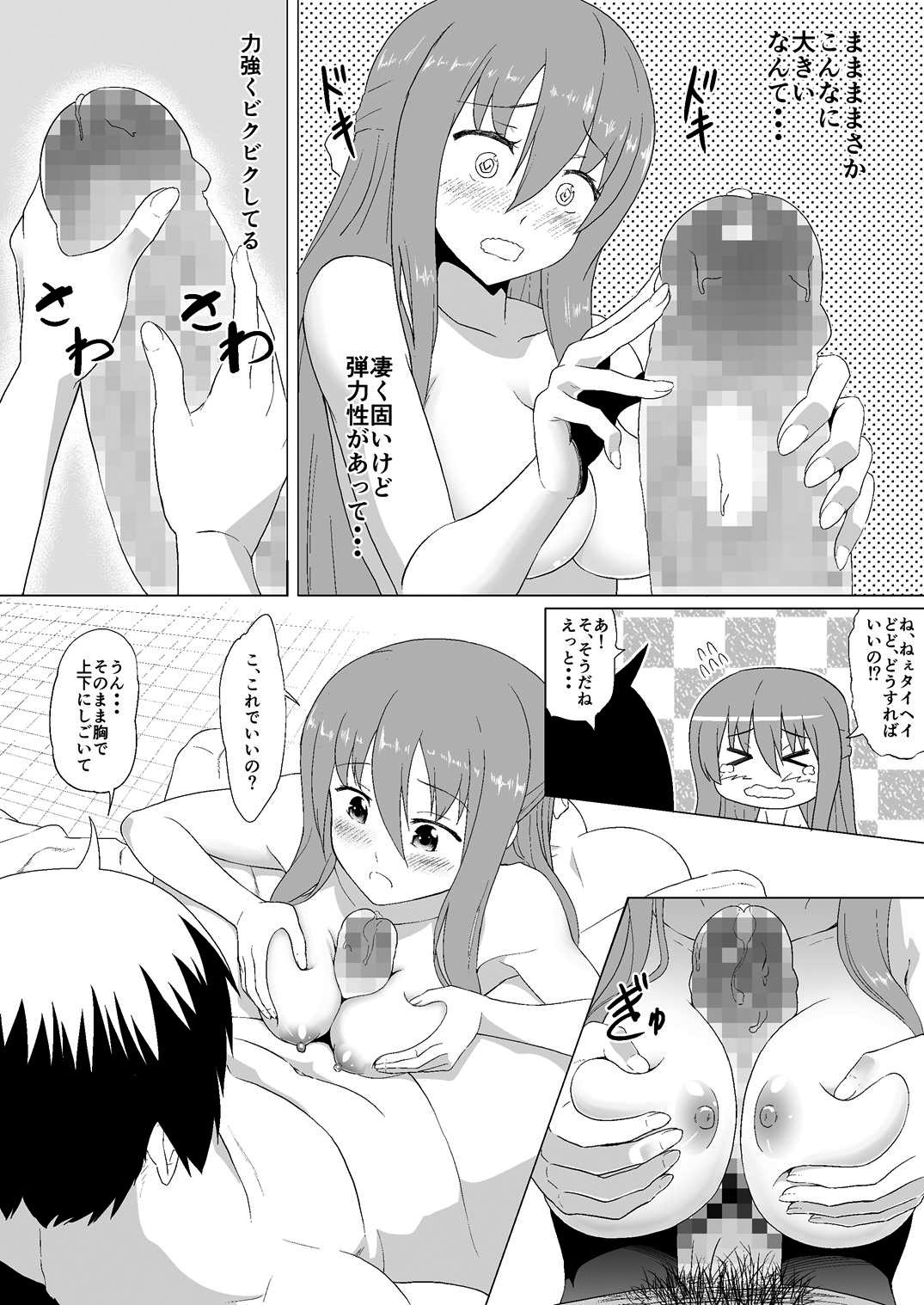 [へいこと (水八申)] ぬる～ん叶課長 (干物妹！うまるちゃん)