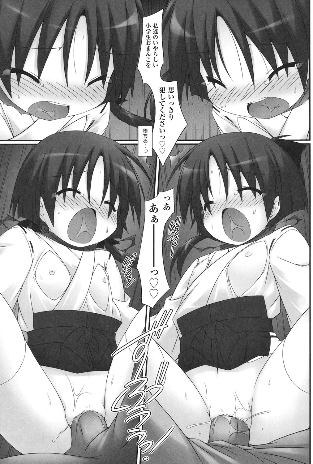 [村田電磁] 私たち、えっちな大人に負けちゃいました [DL版]