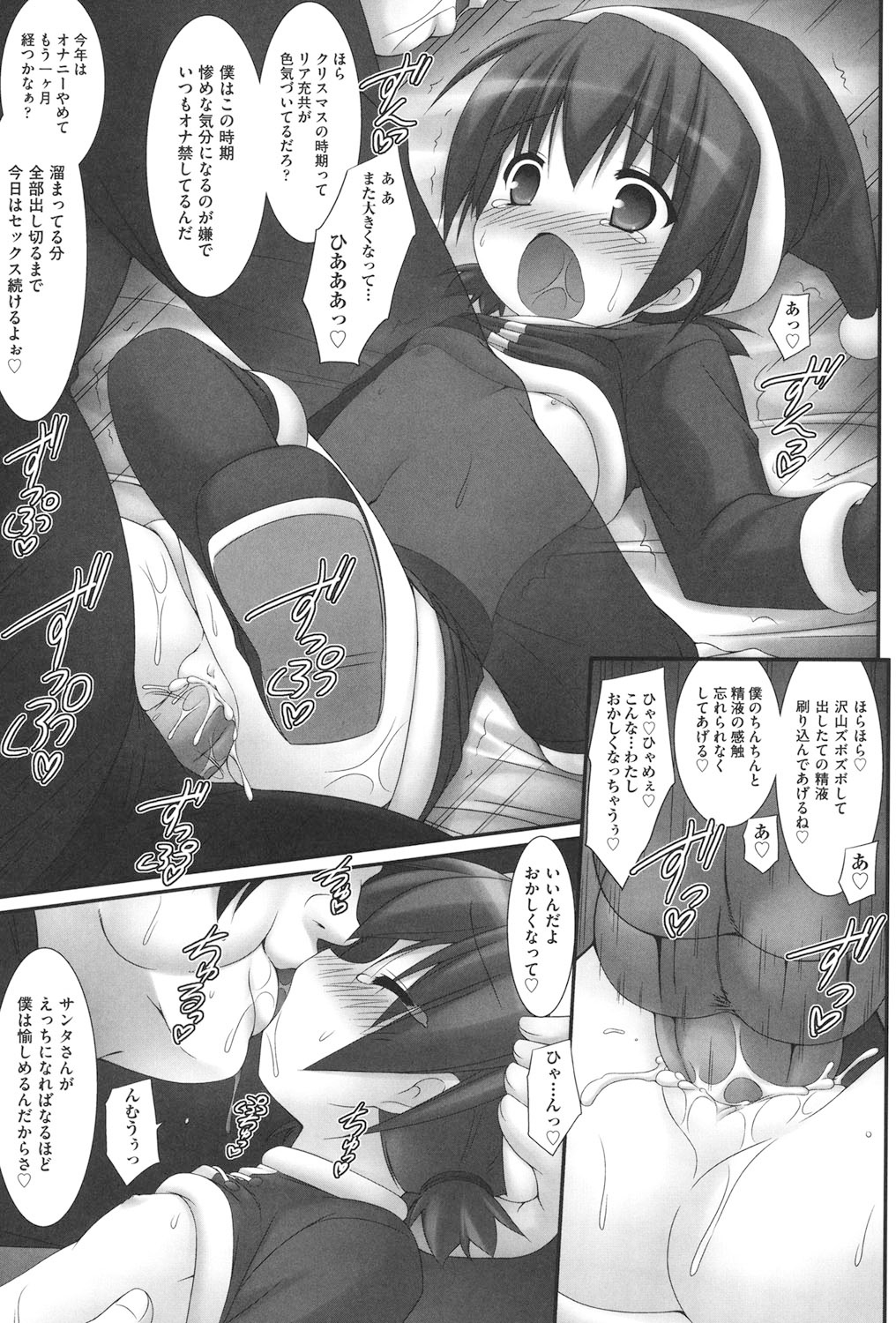 [村田電磁] 私たち、えっちな大人に負けちゃいました [DL版]