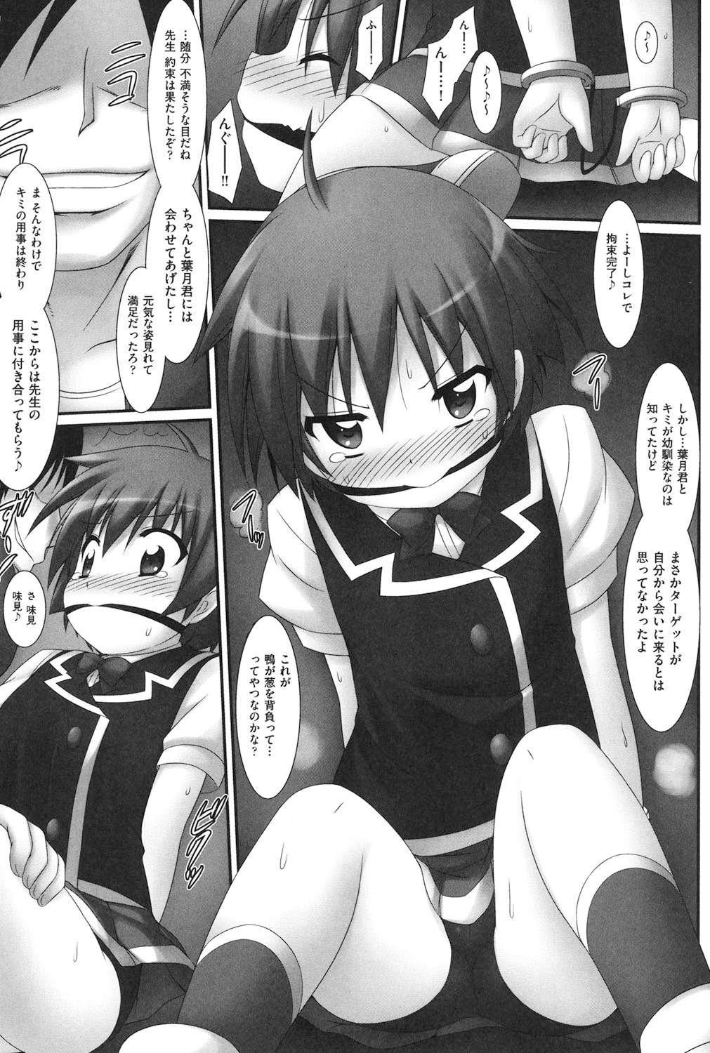 [村田電磁] 私たち、えっちな大人に負けちゃいました [DL版]