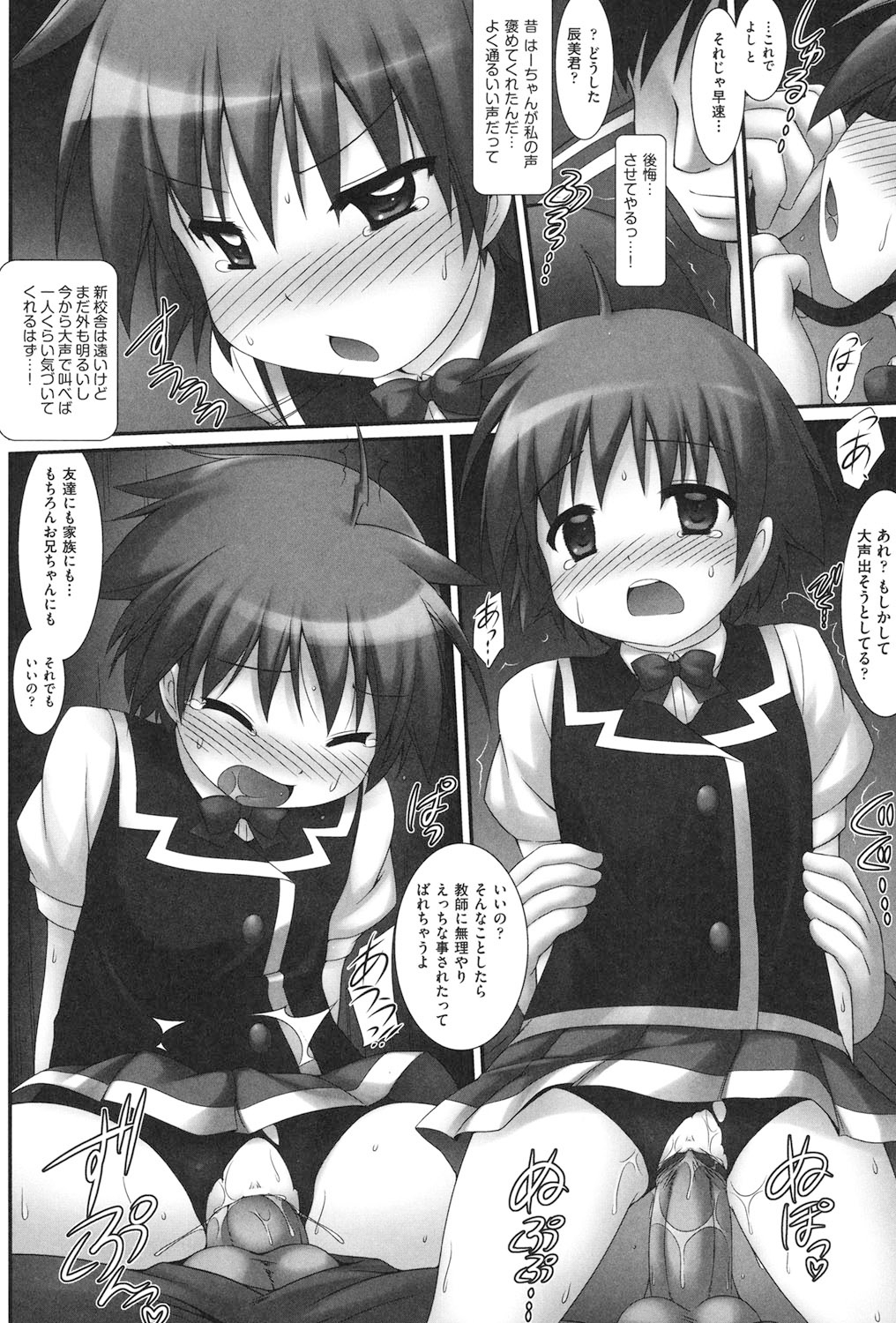 [村田電磁] 私たち、えっちな大人に負けちゃいました [DL版]