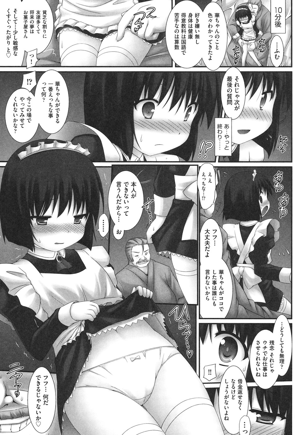 [村田電磁] 私たち、えっちな大人に負けちゃいました [DL版]