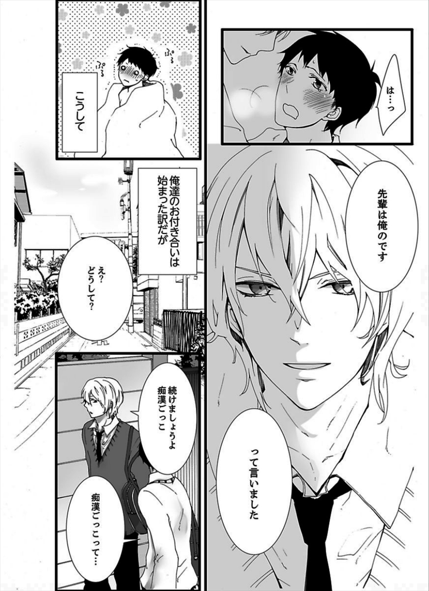 [鞠之助] 7時45分、毎朝8両目で待っているので、早く俺を触ってください。