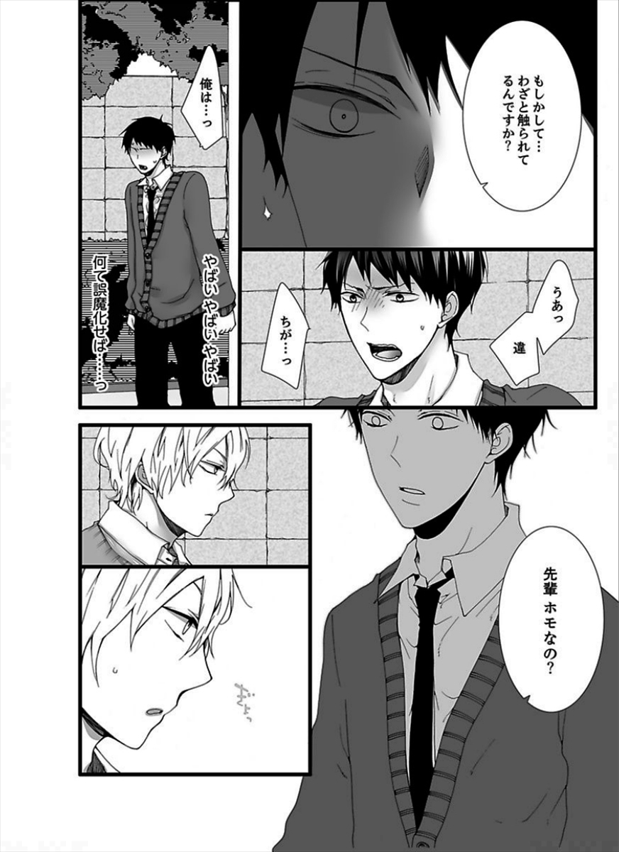 [鞠之助] 7時45分、毎朝8両目で待っているので、早く俺を触ってください。