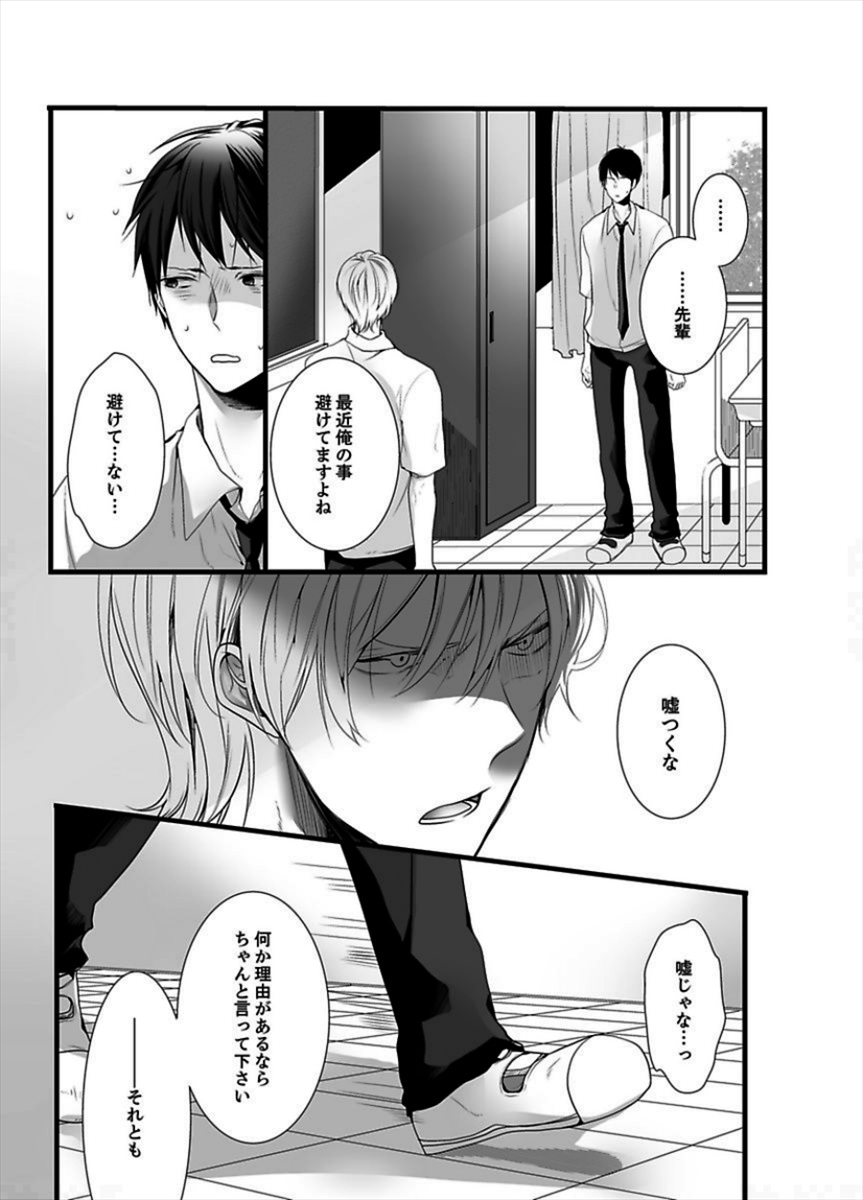 [鞠之助] 7時45分、毎朝8両目で待っているので、早く俺を触ってください。2