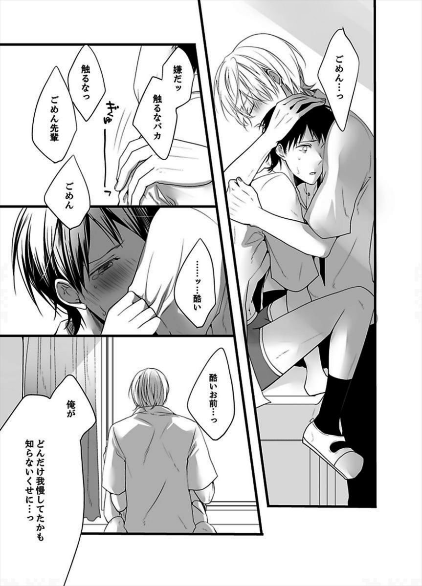 [鞠之助] 7時45分、毎朝8両目で待っているので、早く俺を触ってください。2