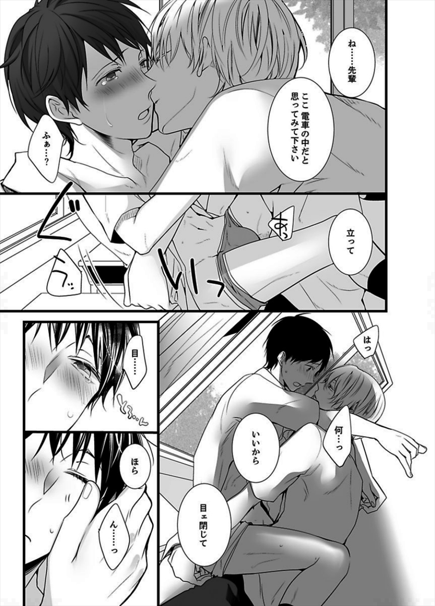 [鞠之助] 7時45分、毎朝8両目で待っているので、早く俺を触ってください。2