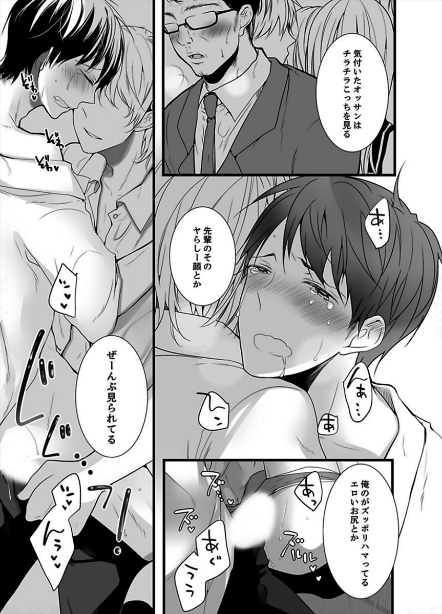 [鞠之助] 7時45分、毎朝8両目で待っているので、早く俺を触ってください。2