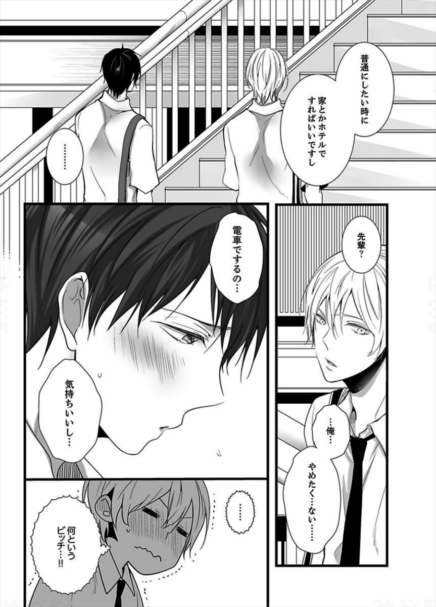 [鞠之助] 7時45分、毎朝8両目で待っているので、早く俺を触ってください。2