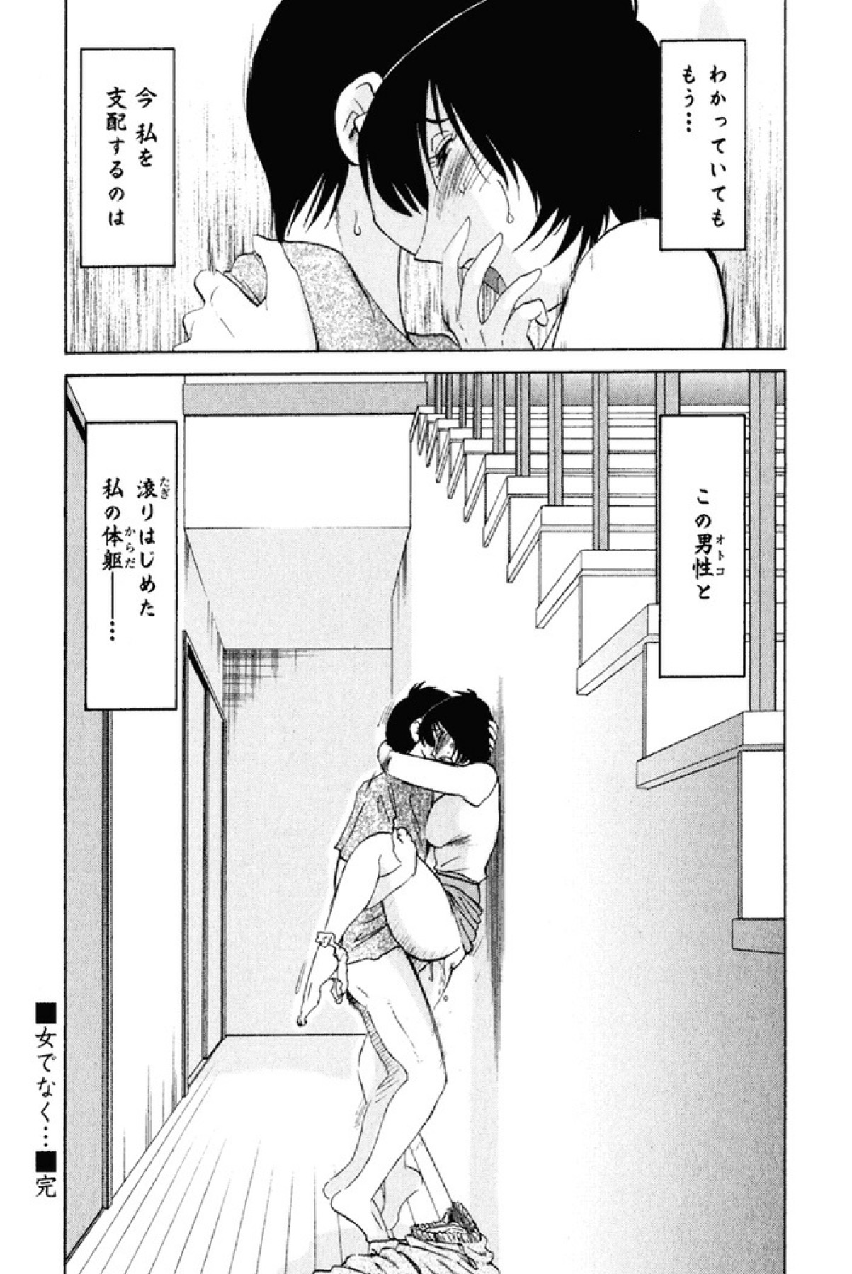 [艶々] はだかのくすりゆび 1 [DL版]