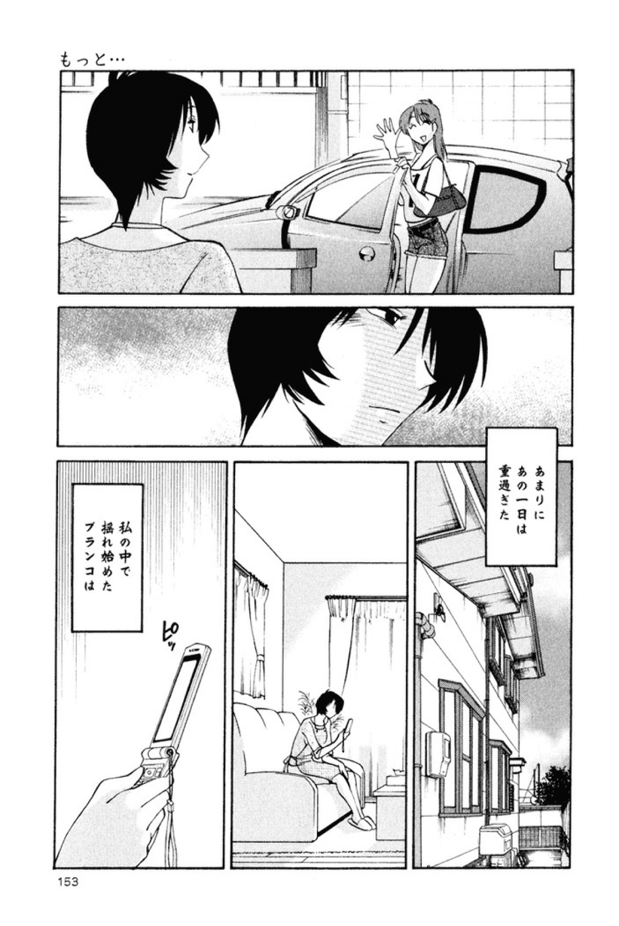 [艶々] はだかのくすりゆび 1 [DL版]