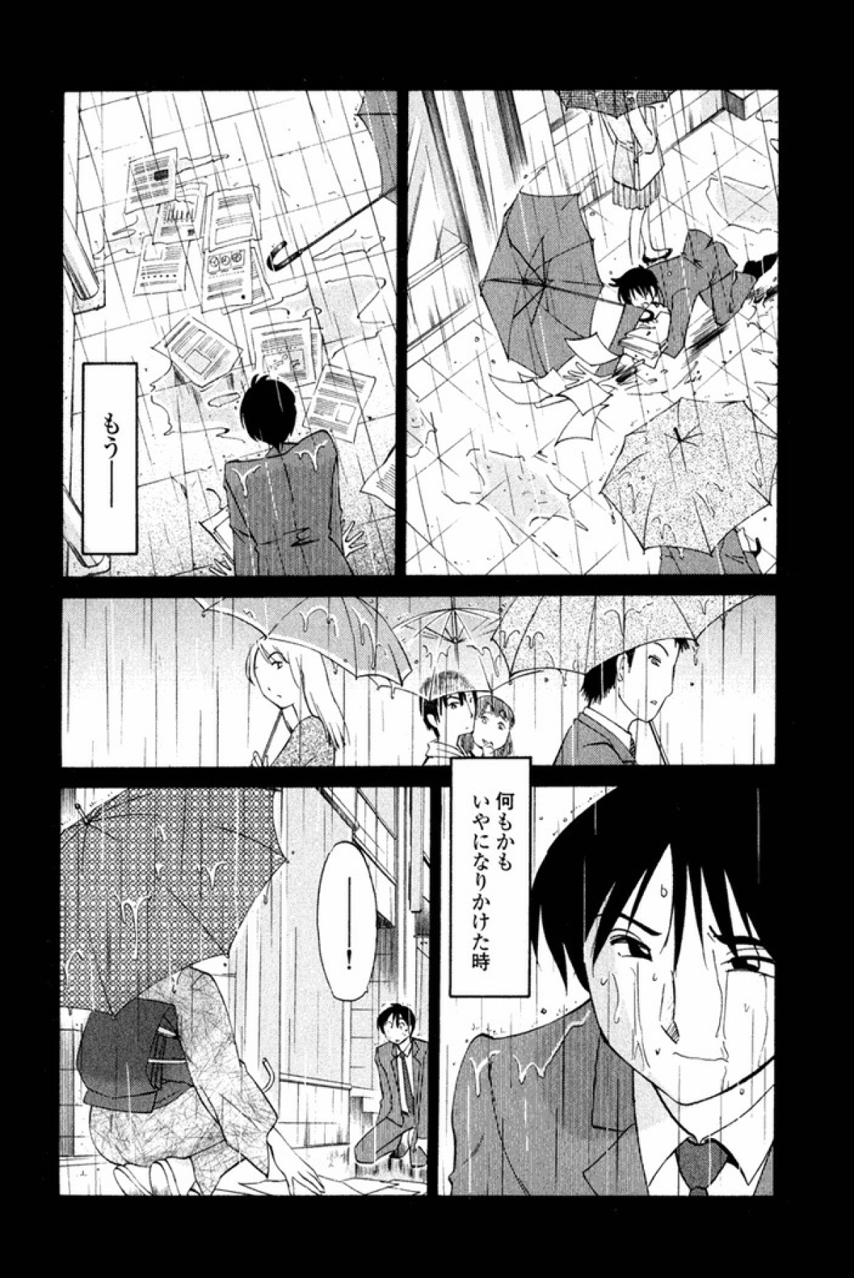 [艶々] はだかのくすりゆび 1 [DL版]