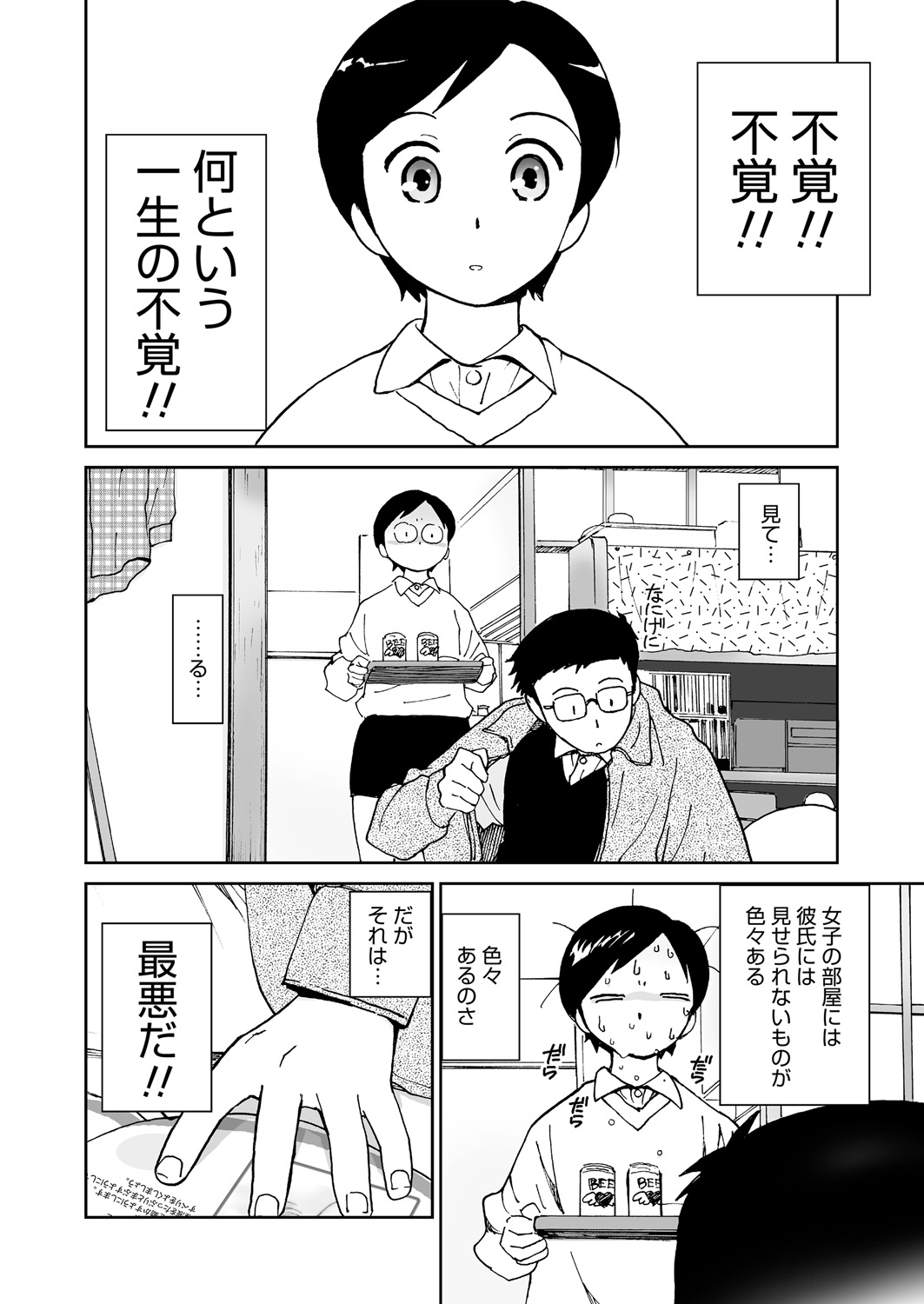 WEB バズーカ Vol.27