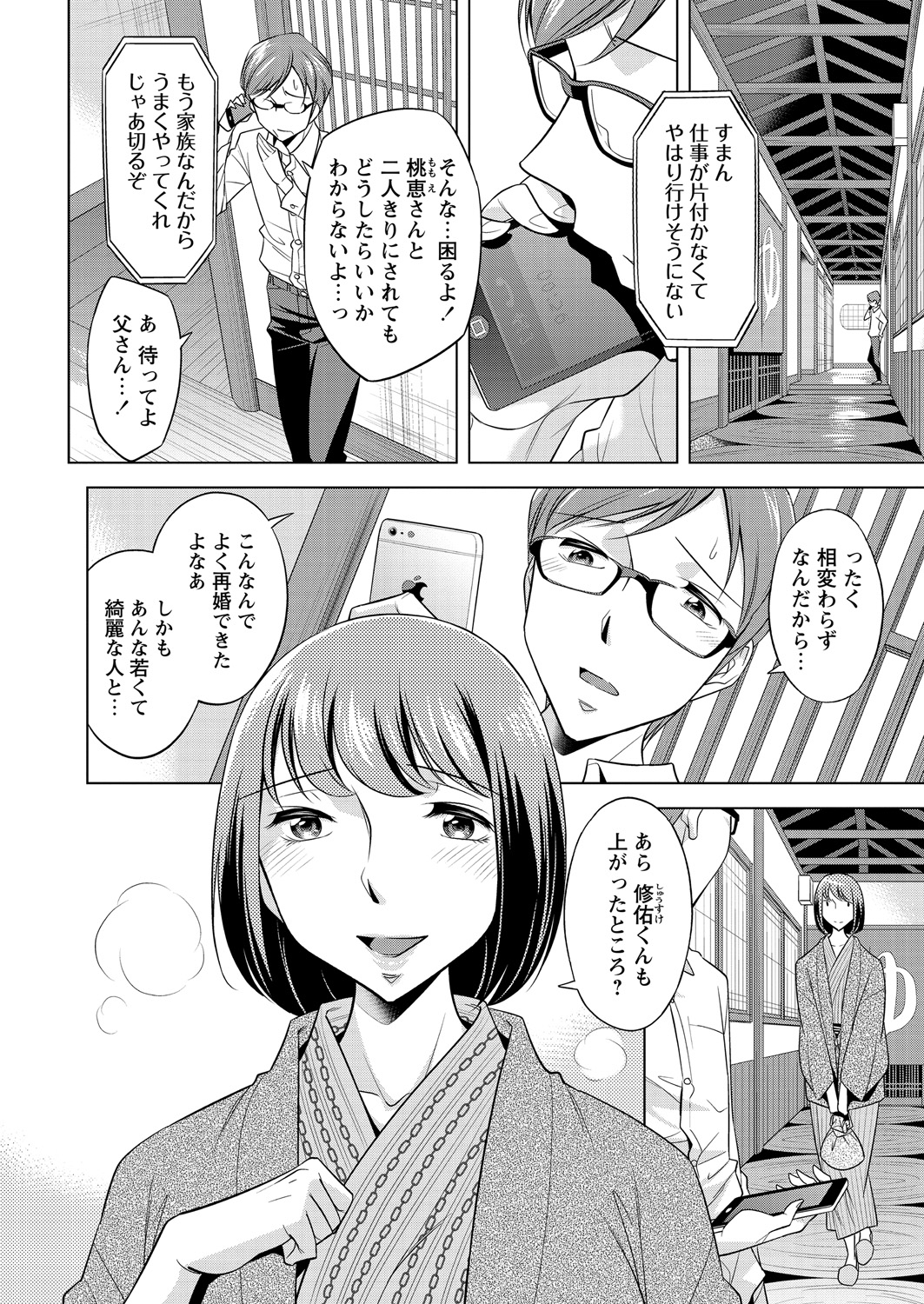 WEB バズーカ Vol.27