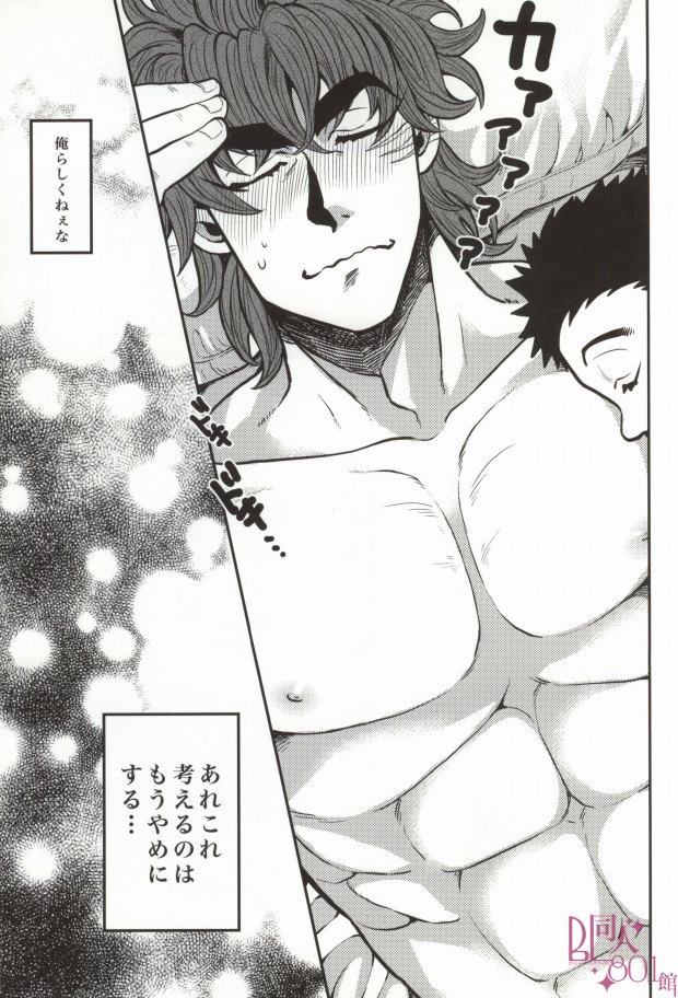 （GOMIX！）急はどこにいきますか？ （トリコ）