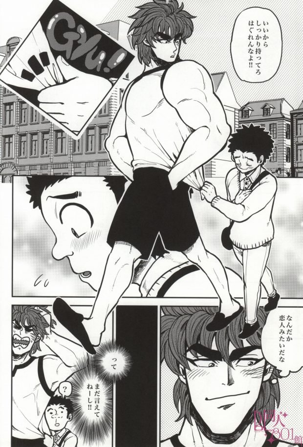 （GOMIX！）急はどこにいきますか？ （トリコ）