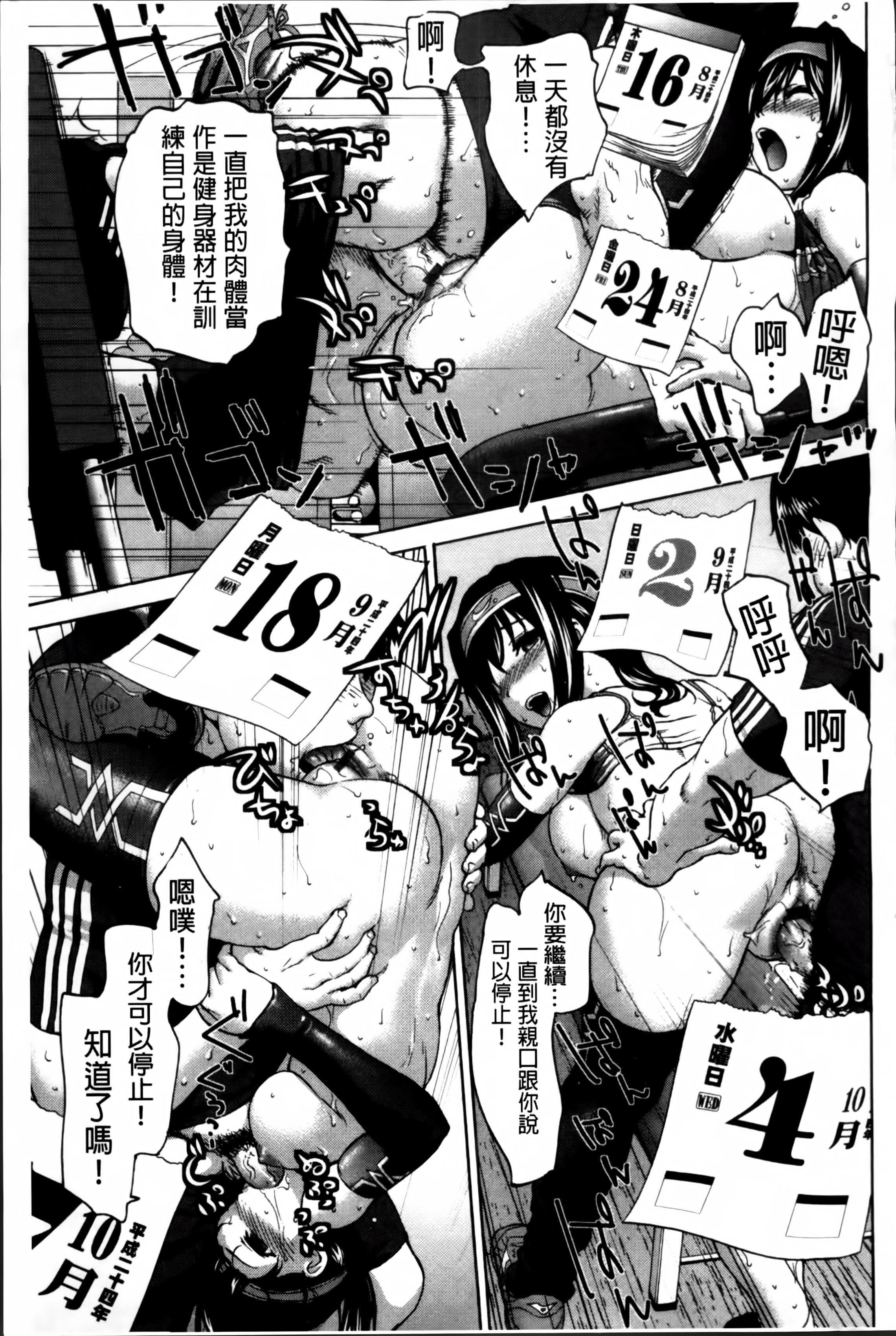 [さいだ一明] 乙女・濡れのち恋 [中国翻訳]