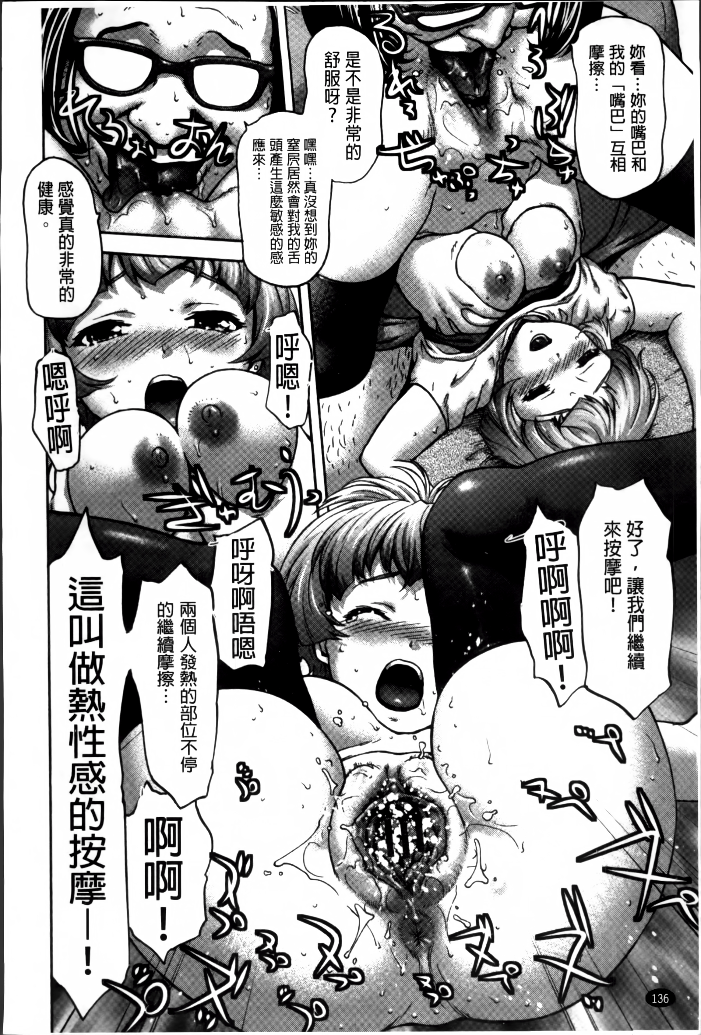 [さいだ一明] 乙女・濡れのち恋 [中国翻訳]