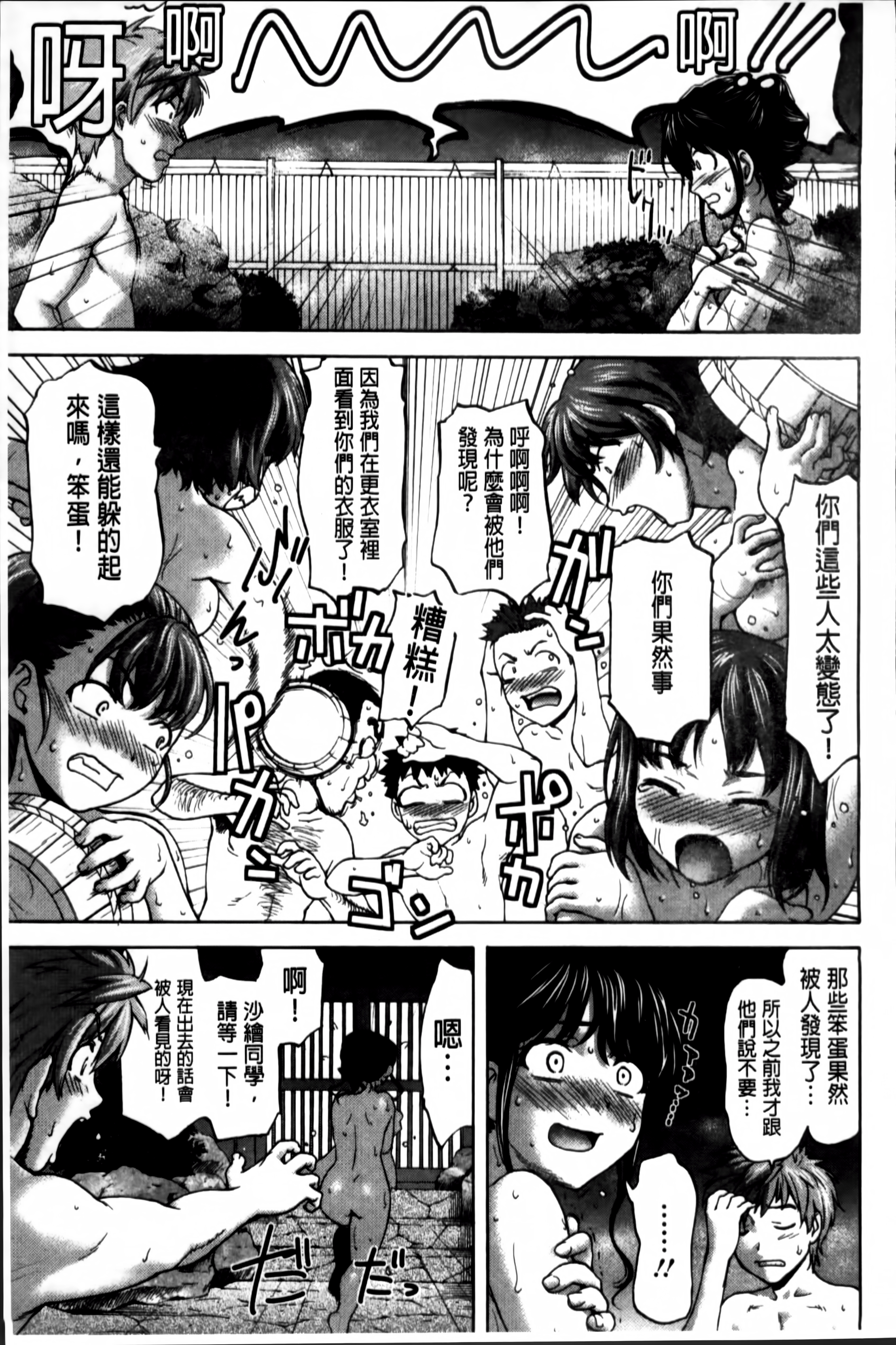 [さいだ一明] 乙女・濡れのち恋 [中国翻訳]