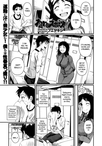 【ふえたきし】わきわき☆スポーツ！ （COMIC X-EROS＃01）[英語] [Life4Kaoru]