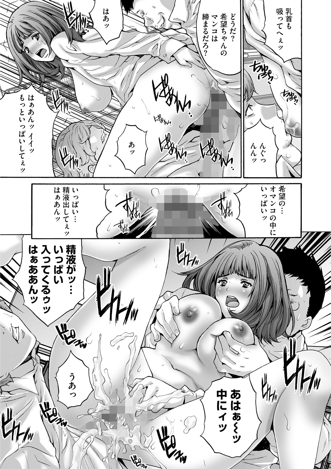 [尾山泰永] 社畜女子株式会社 [DL版]