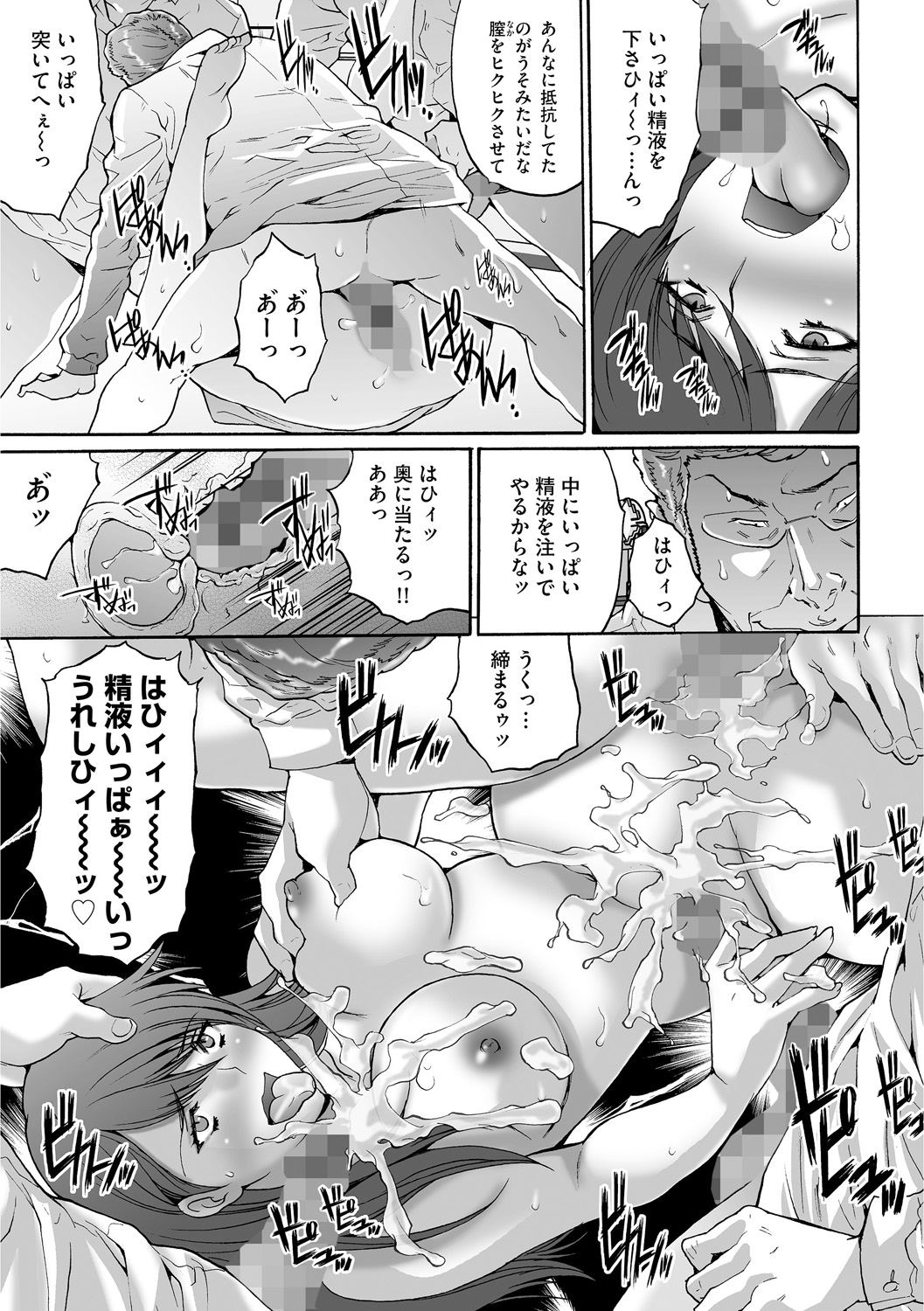 [尾山泰永] 社畜女子株式会社 [DL版]