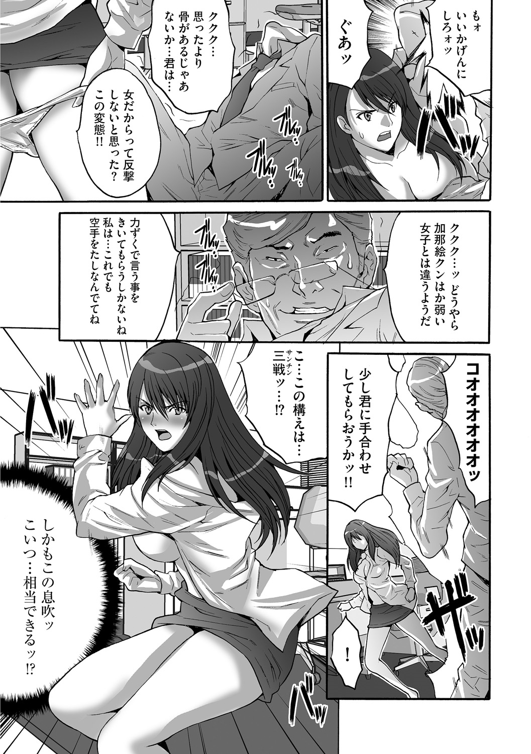 [尾山泰永] 社畜女子株式会社 [DL版]
