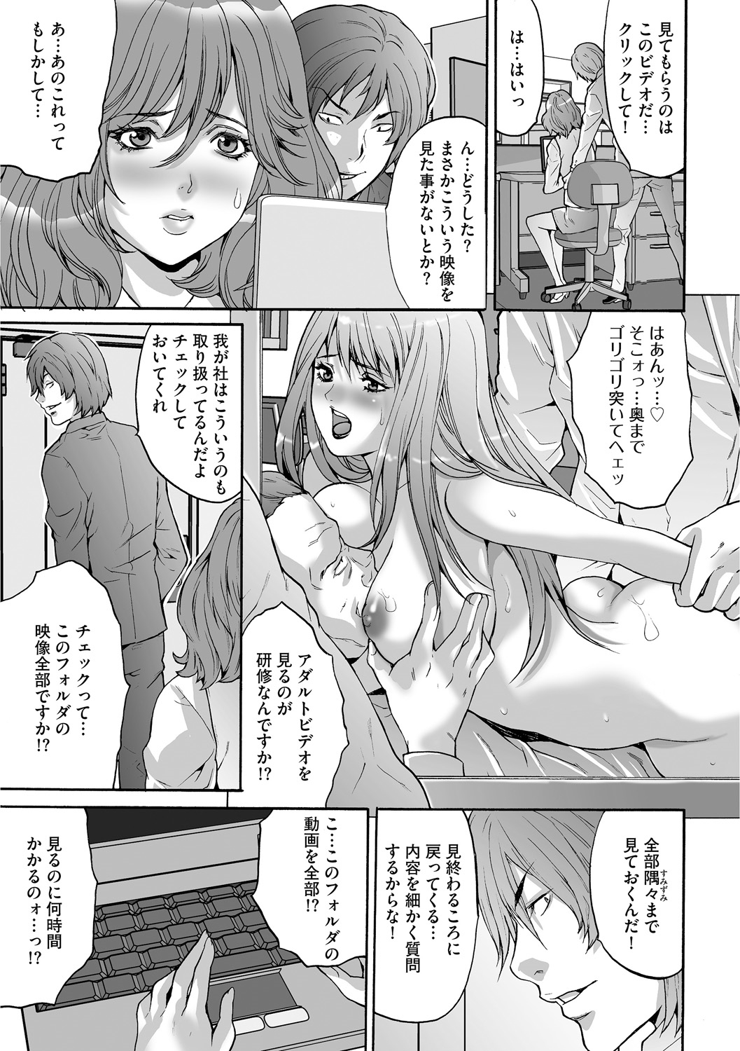 [尾山泰永] 社畜女子株式会社 [DL版]