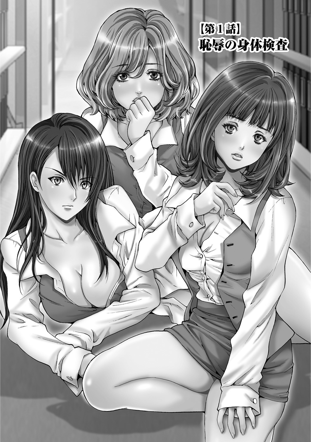 [尾山泰永] 社畜女子株式会社 [DL版]