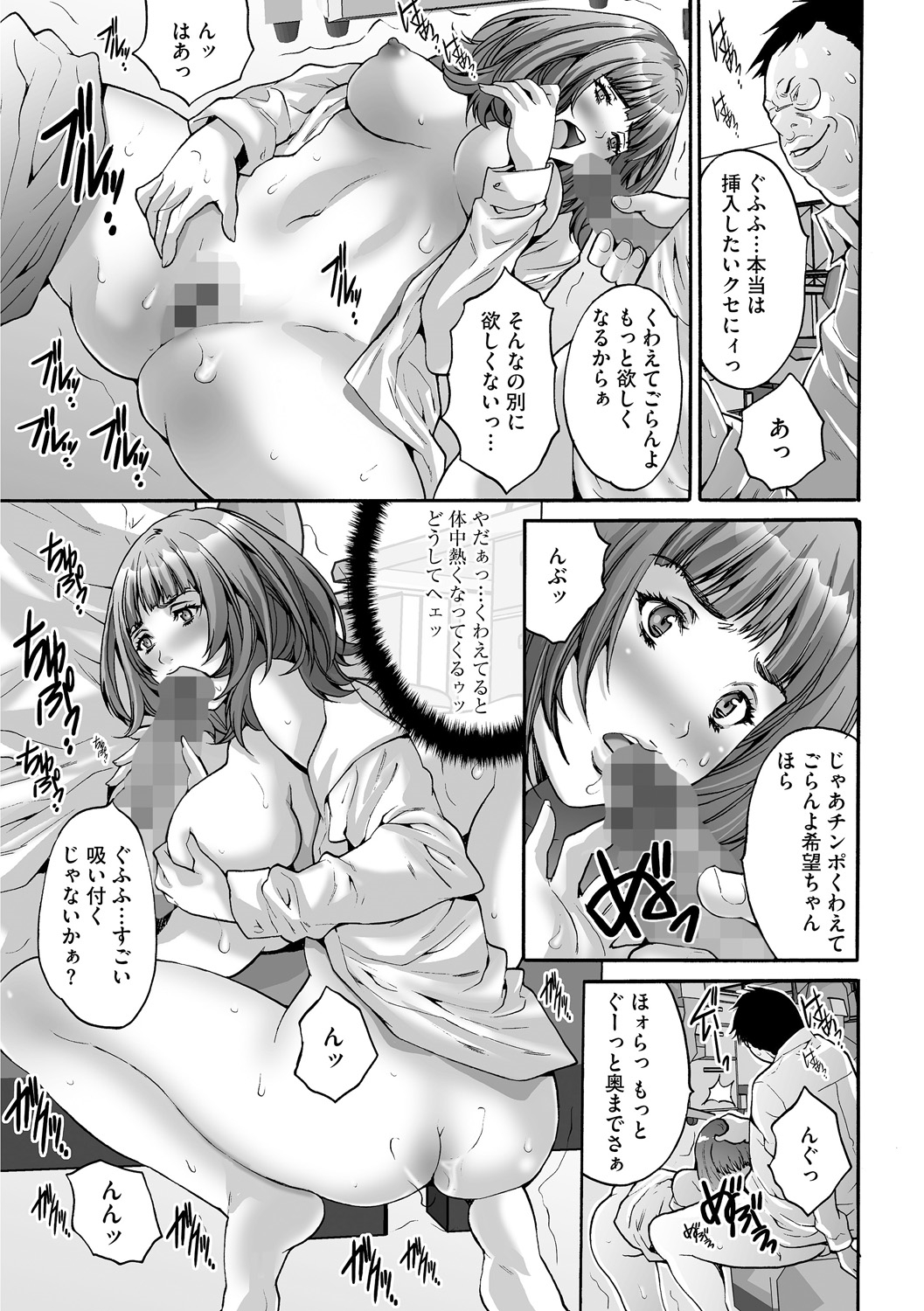 [尾山泰永] 社畜女子株式会社 [DL版]