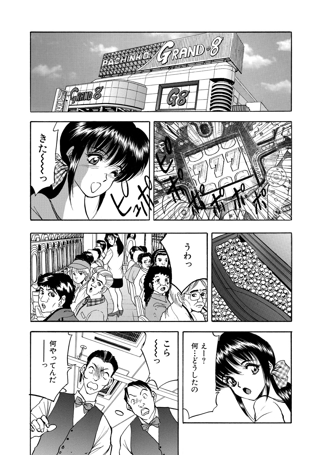 WEB バズーカ Vol.18