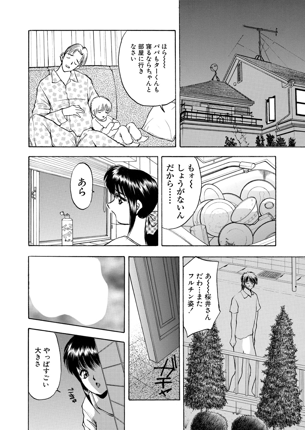 WEB バズーカ Vol.18