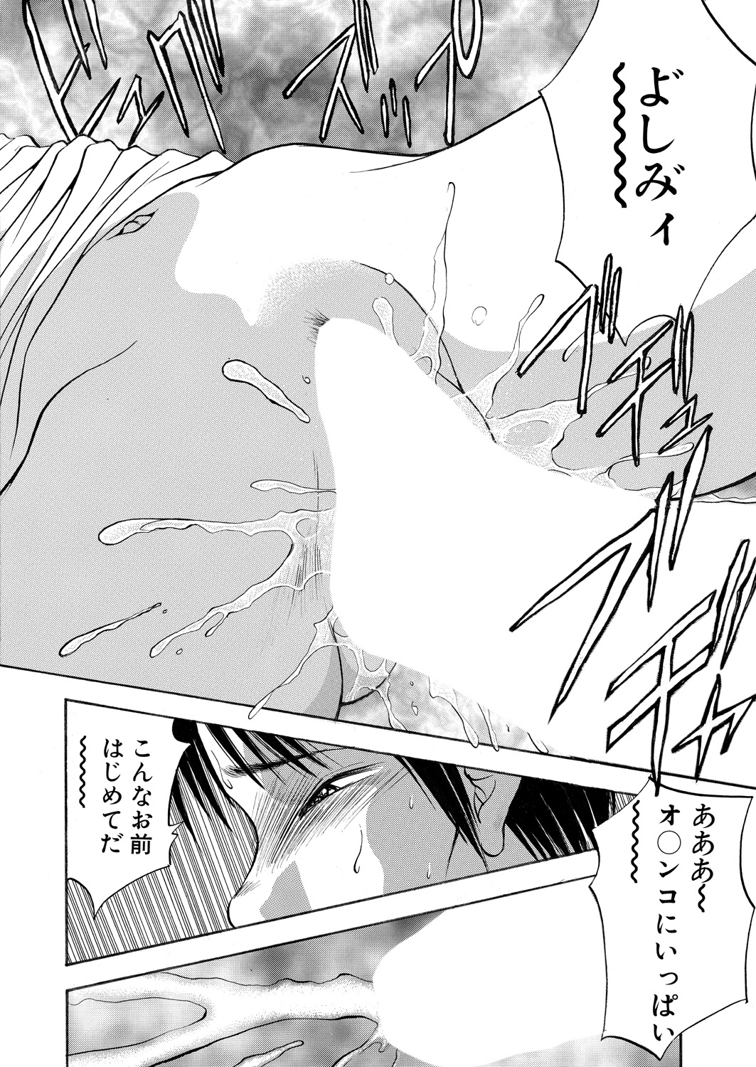 WEB バズーカ Vol.18