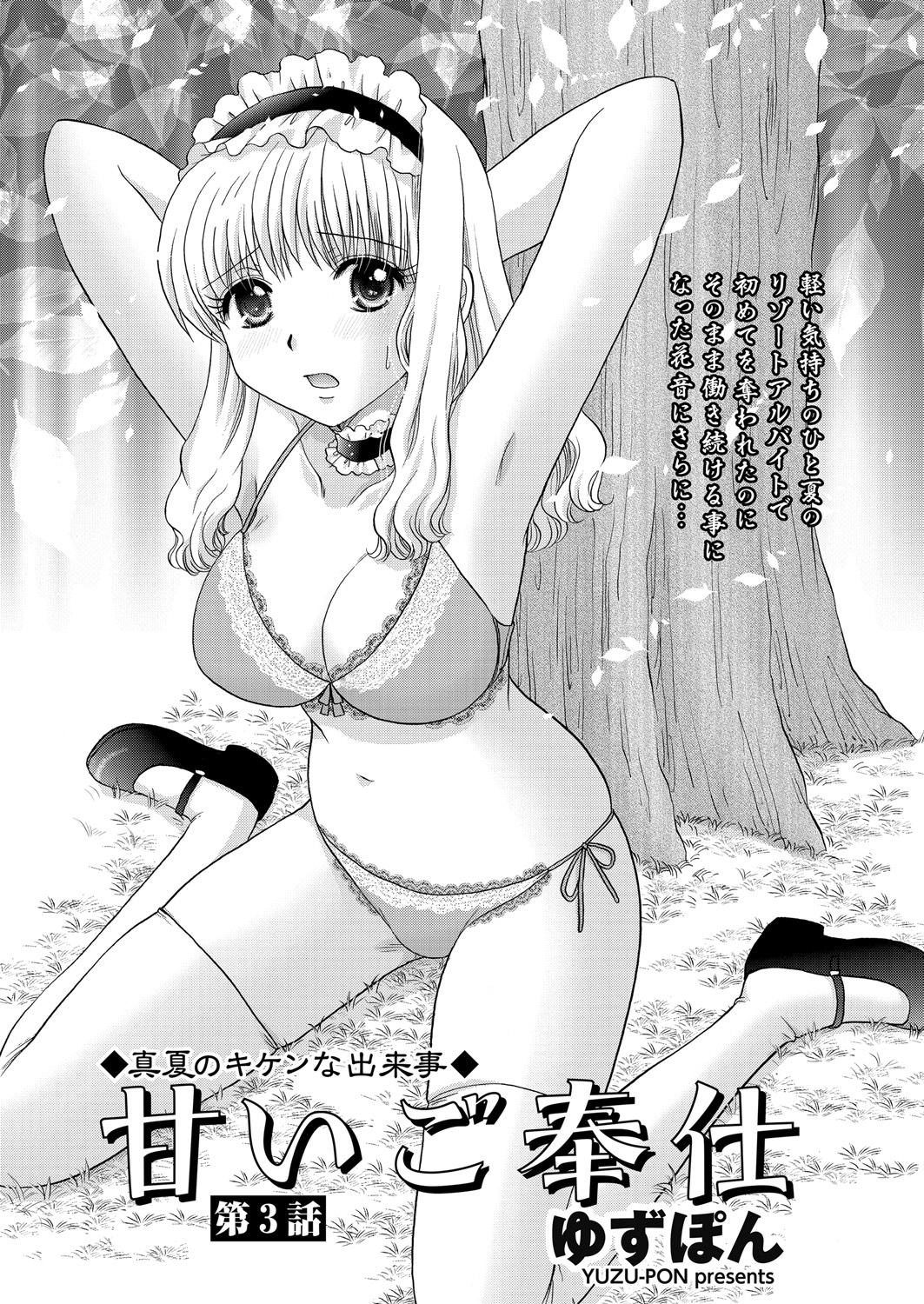 WEB バズーカ Vol.18