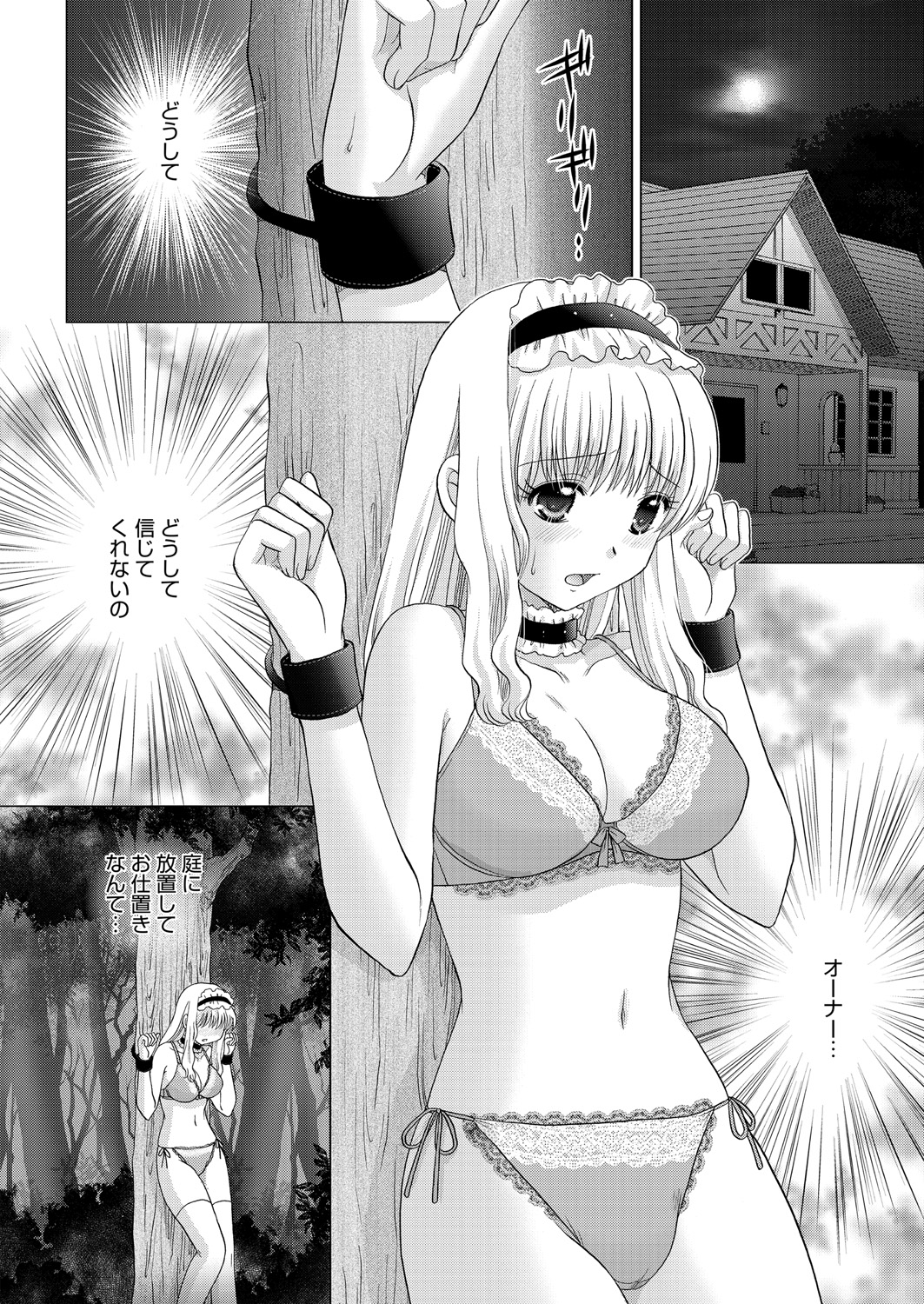 WEB バズーカ Vol.18