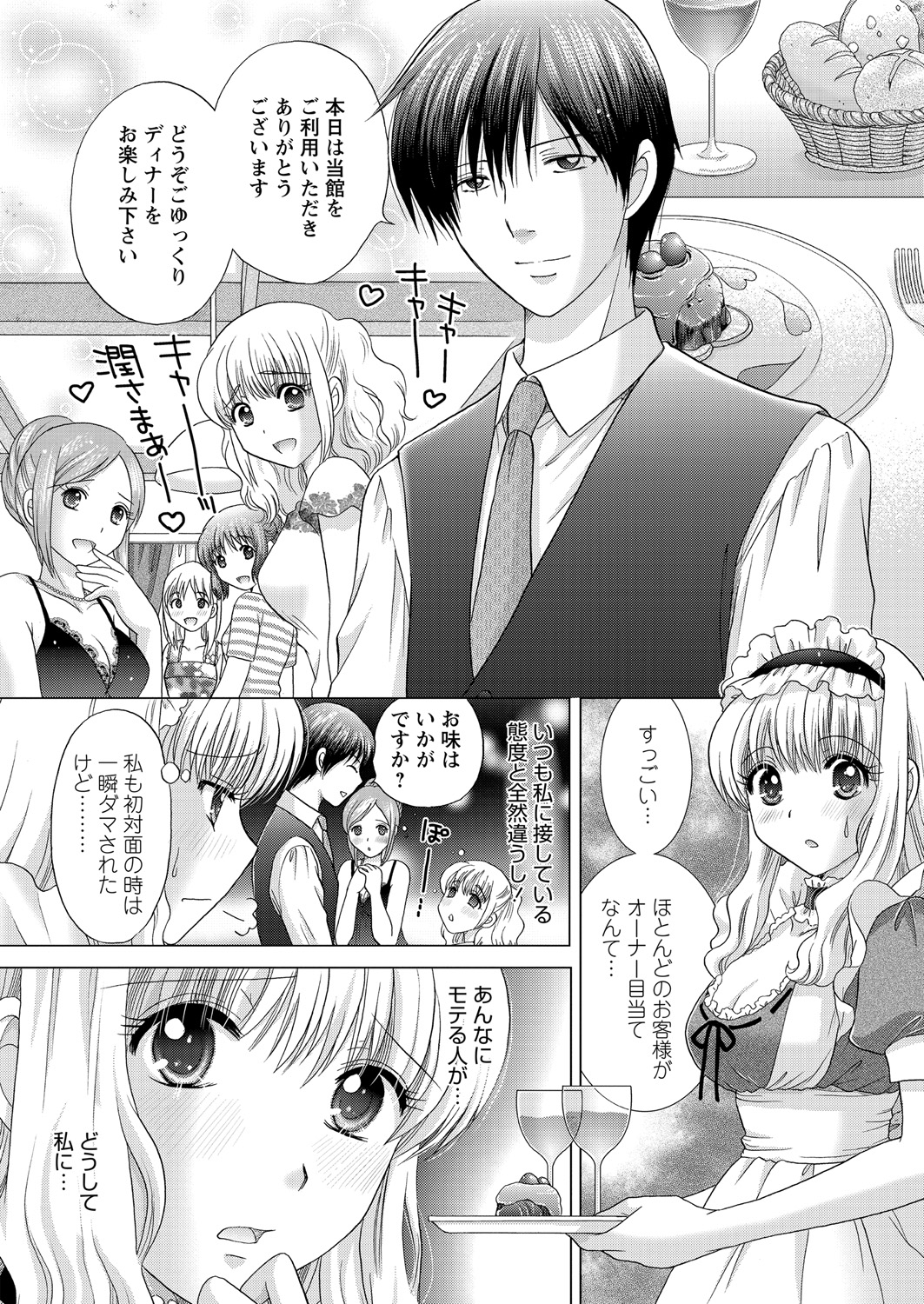 WEB バズーカ Vol.18