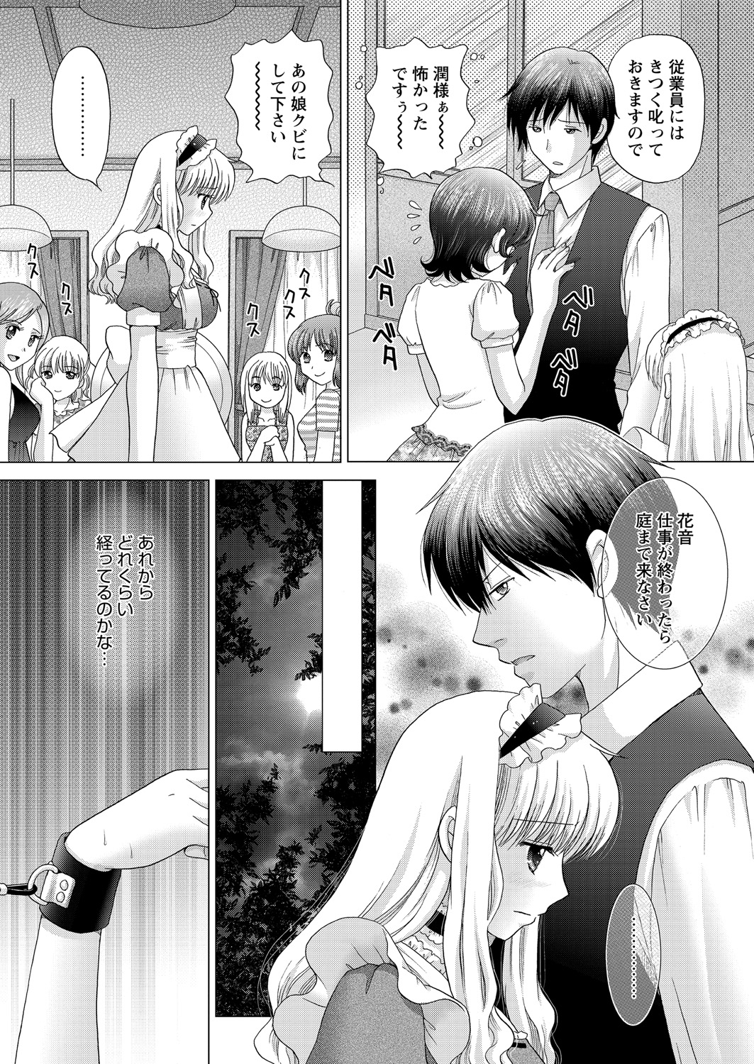 WEB バズーカ Vol.18