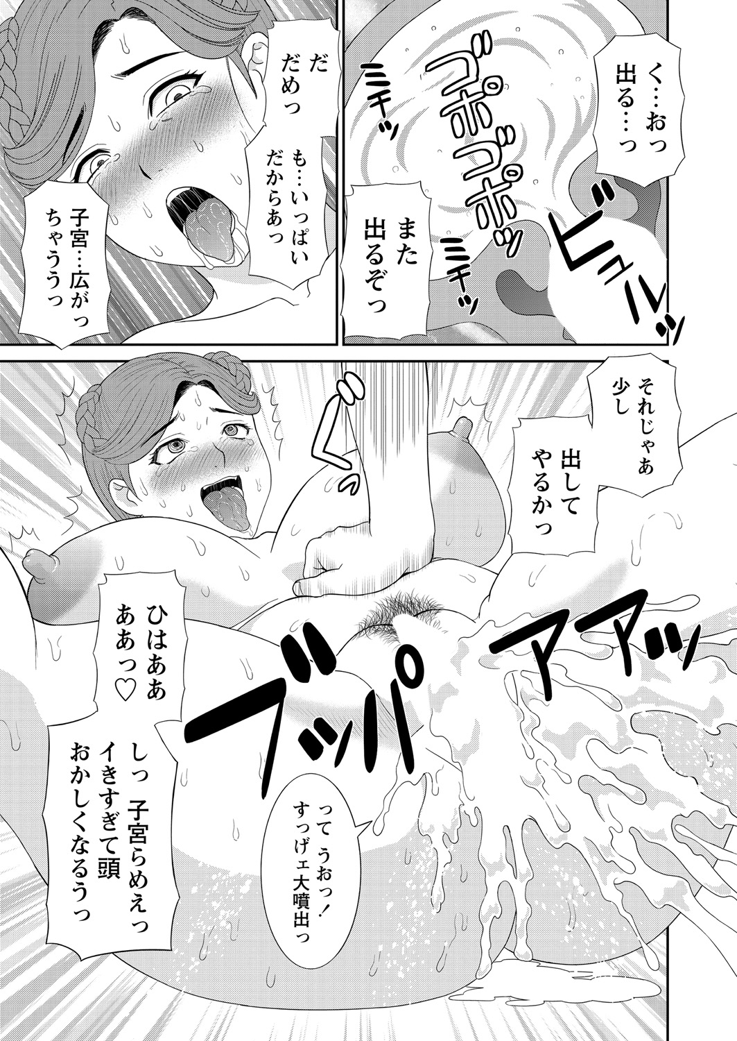 WEB バズーカ Vol.18