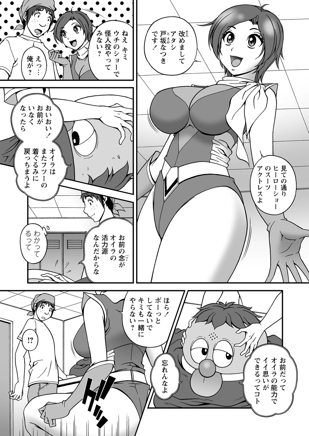 WEB バズーカ Vol.18
