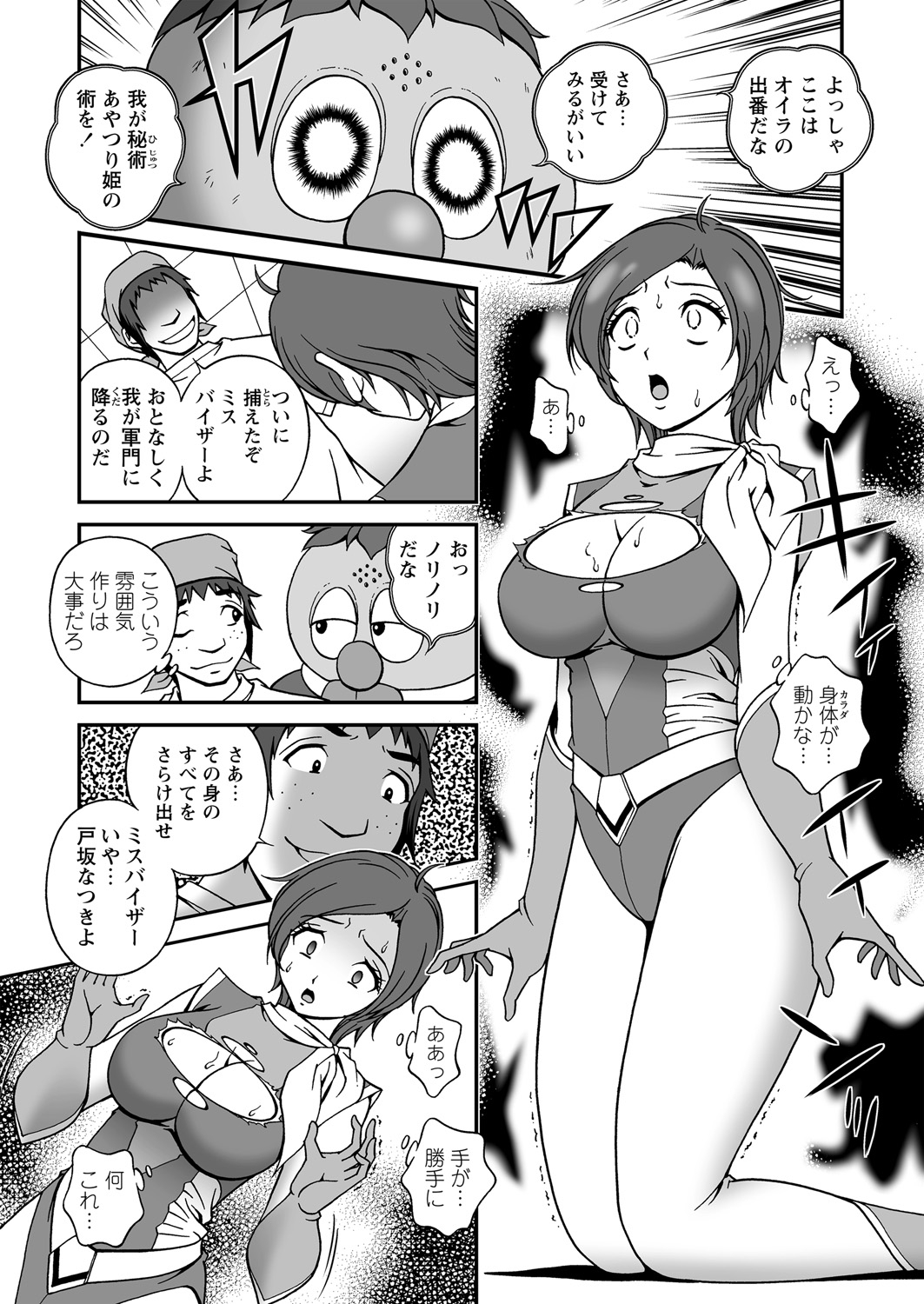 WEB バズーカ Vol.18