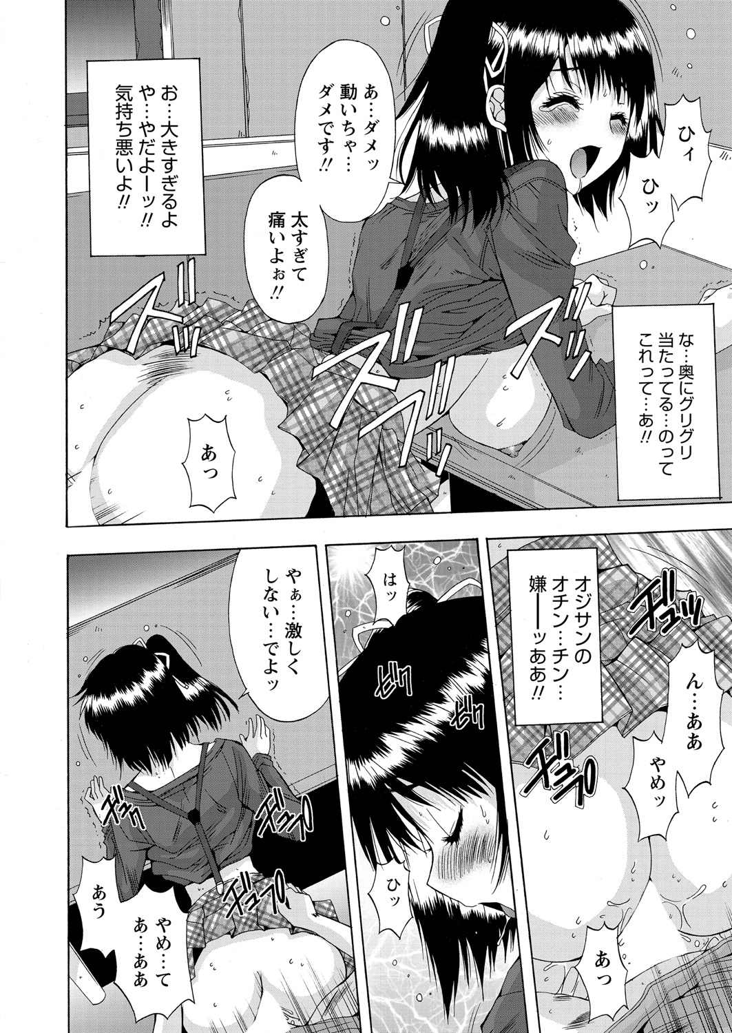 WEB バズーカ Vol.18