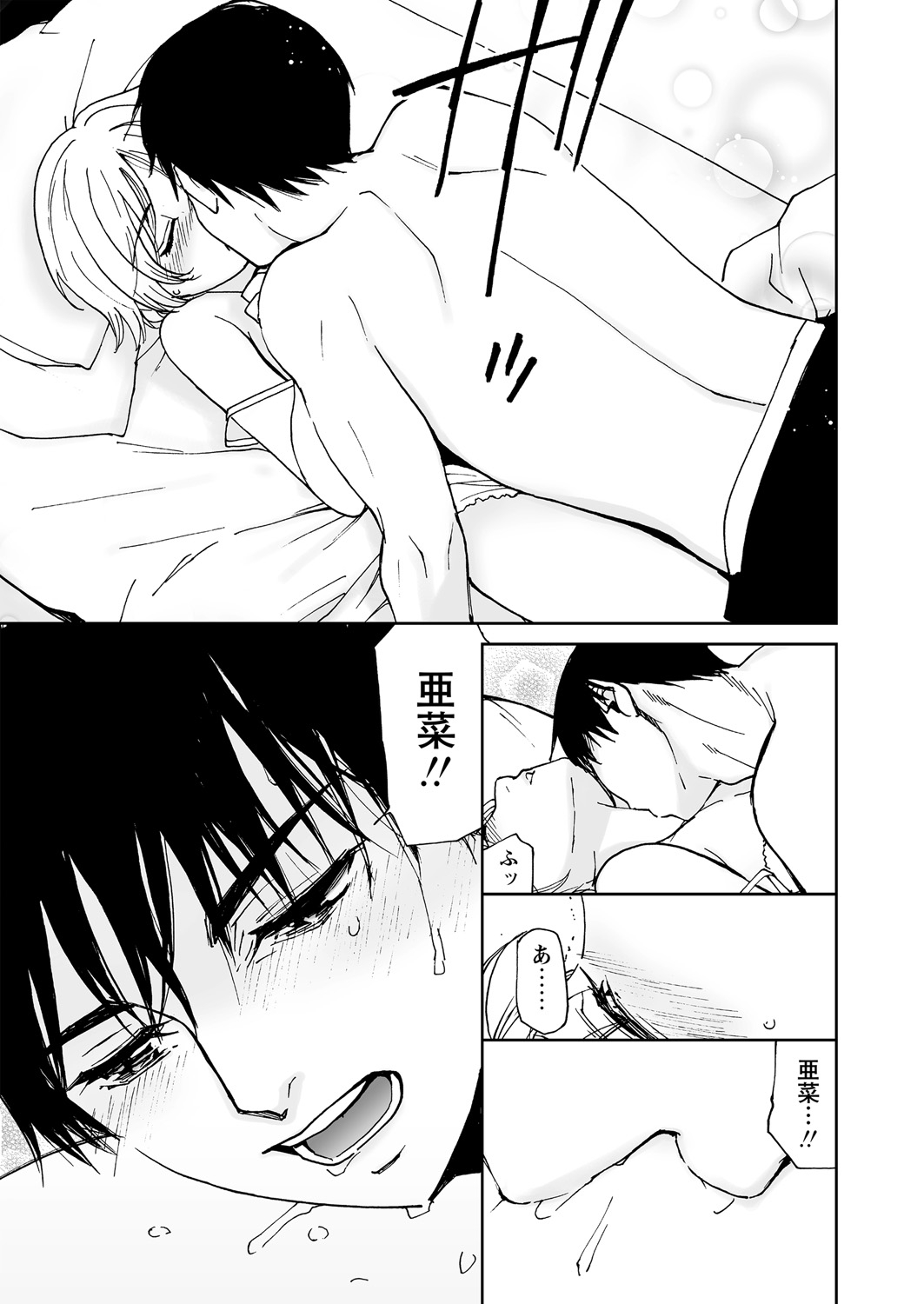 WEB バズーカ Vol.18