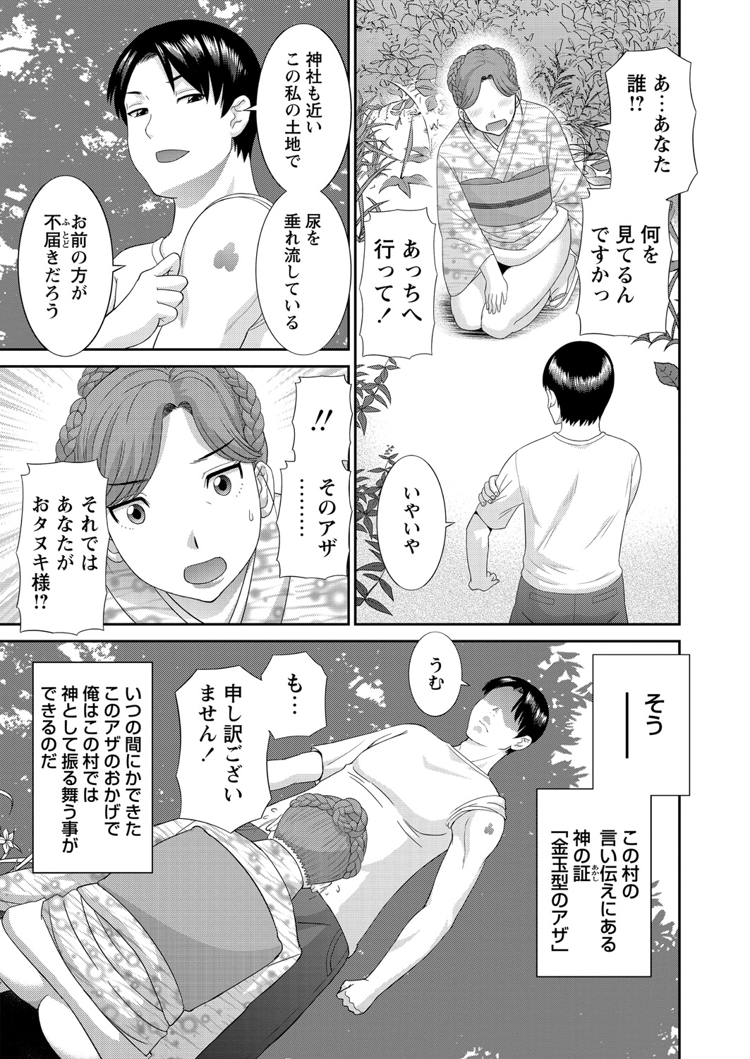 WEB バズーカ Vol.18